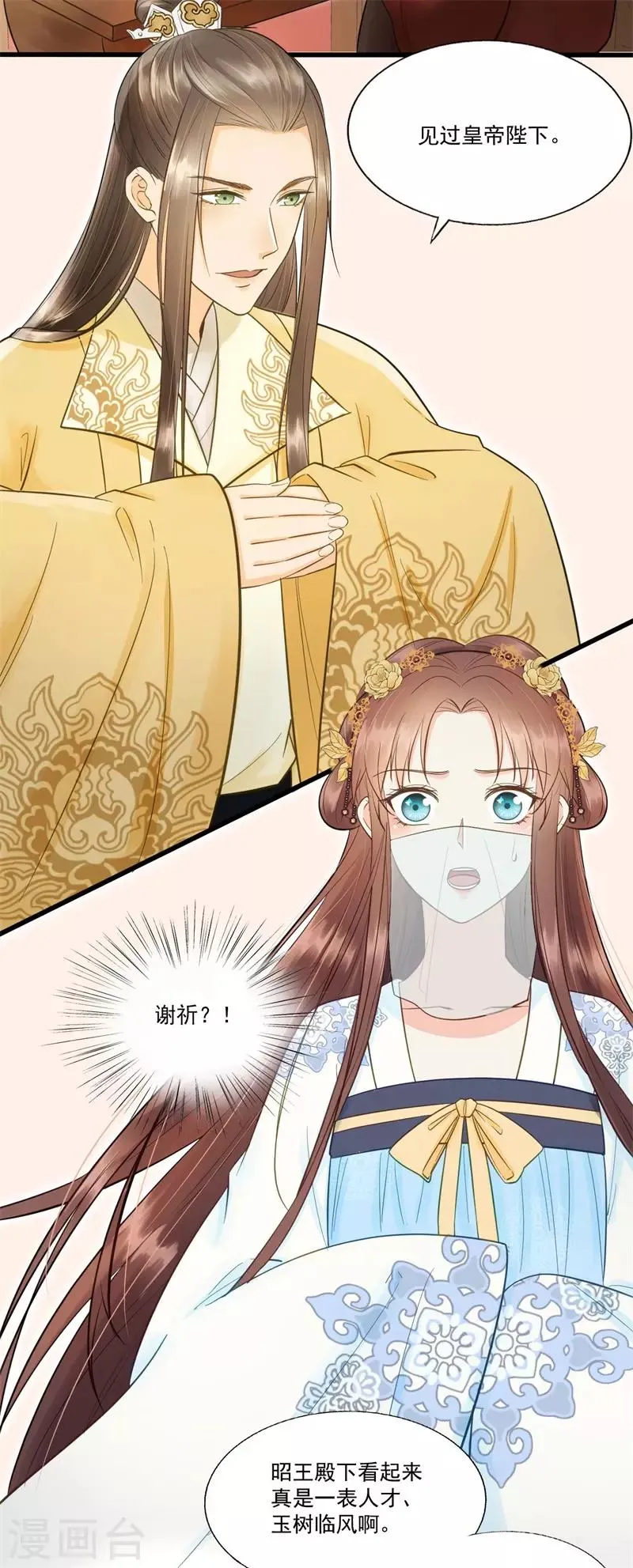 第61话 想见你 第22页