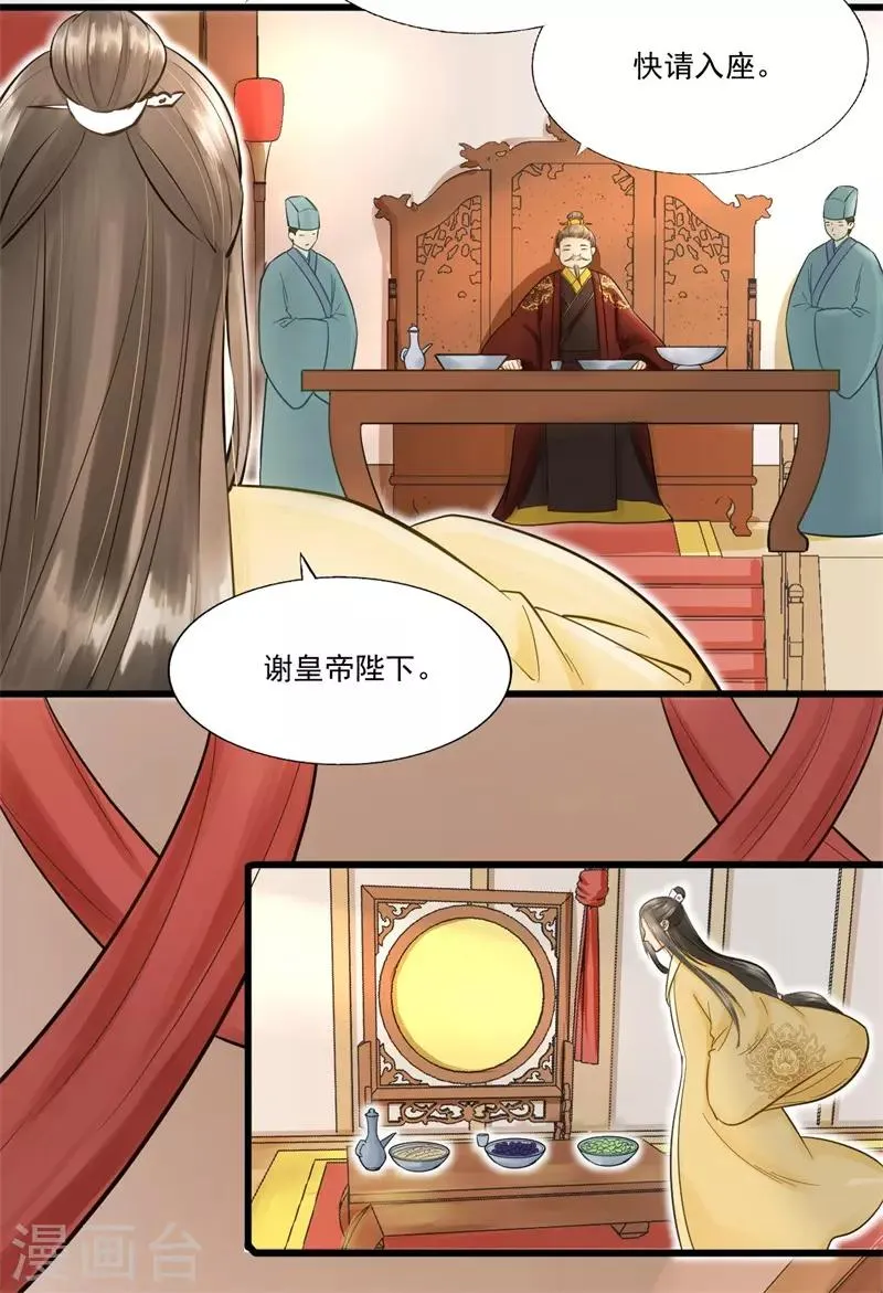 第61话 想见你 第23页