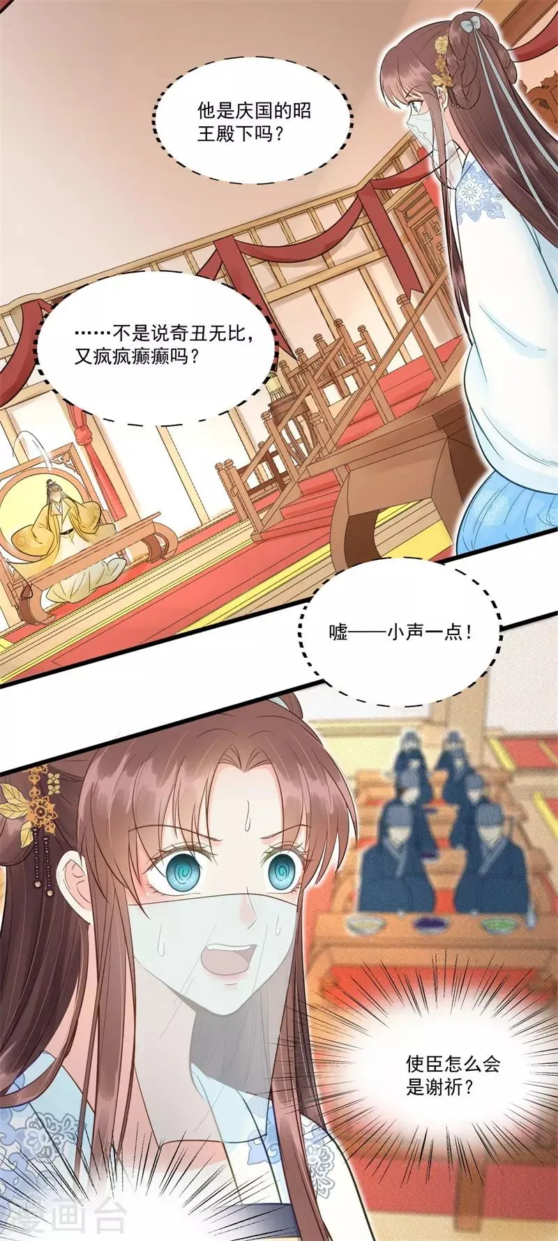 第61话 想见你 第24页