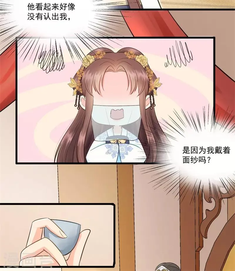 第61话 想见你 第25页