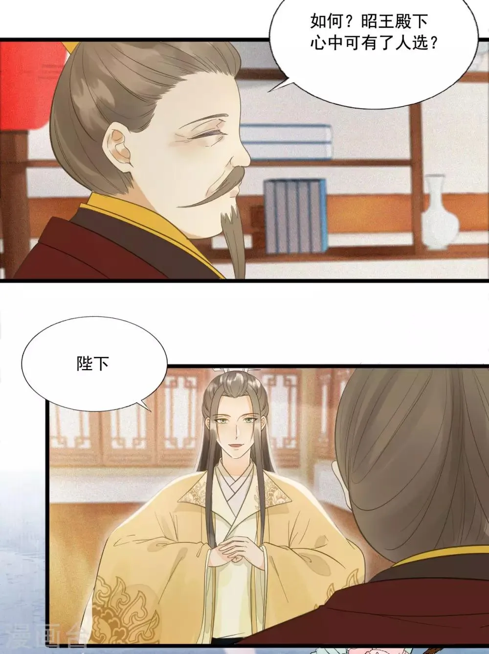 第62话 男人都是大猪蹄子！ 第24页