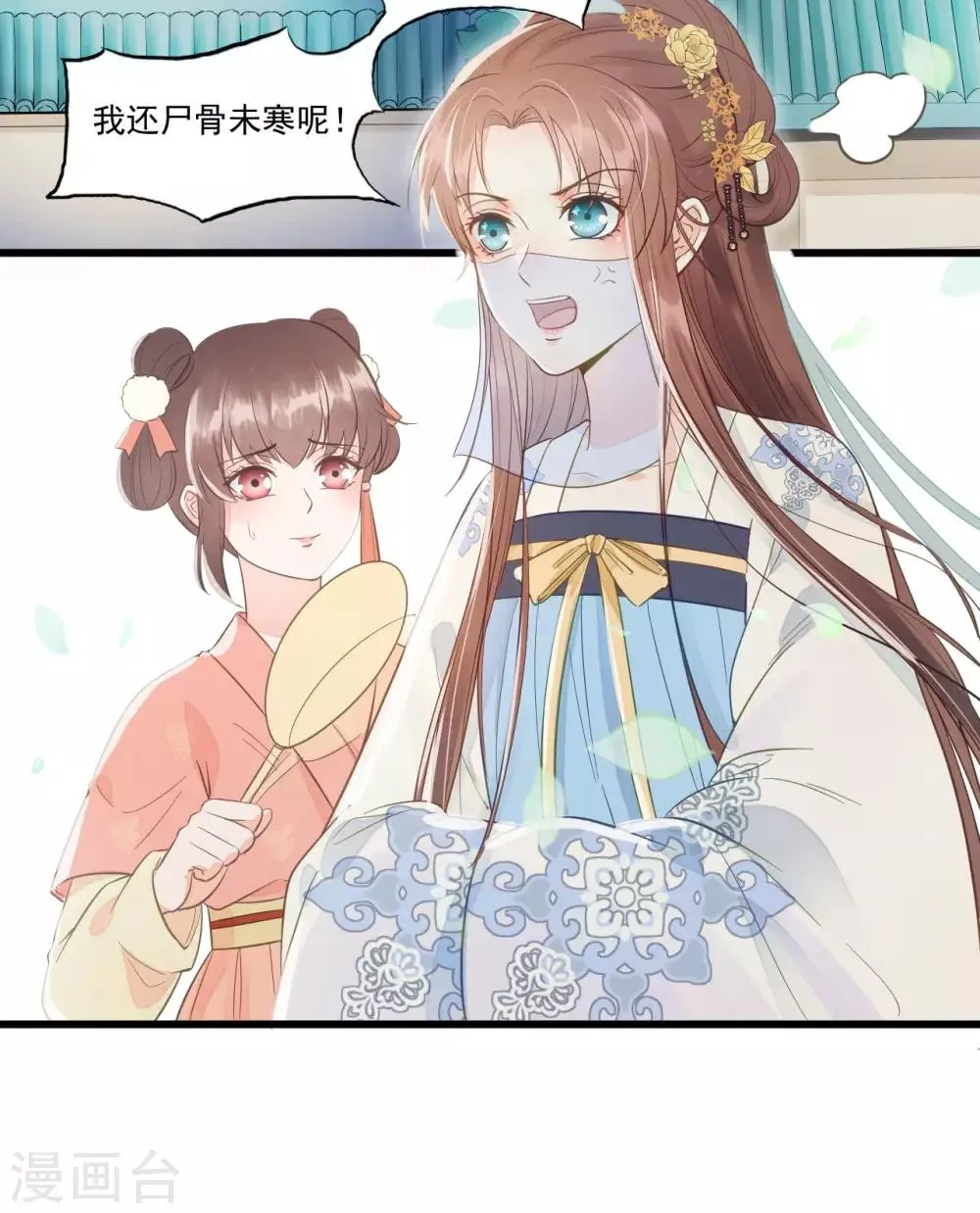 第62话 男人都是大猪蹄子！ 第28页