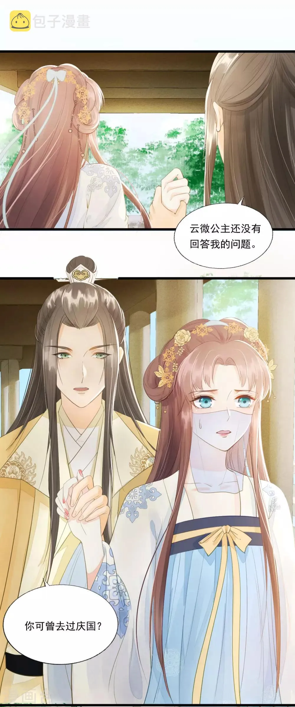 第62话 男人都是大猪蹄子！ 第38页