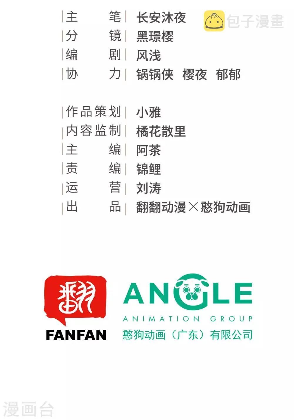 第63话 似曾相识的故人 第2页