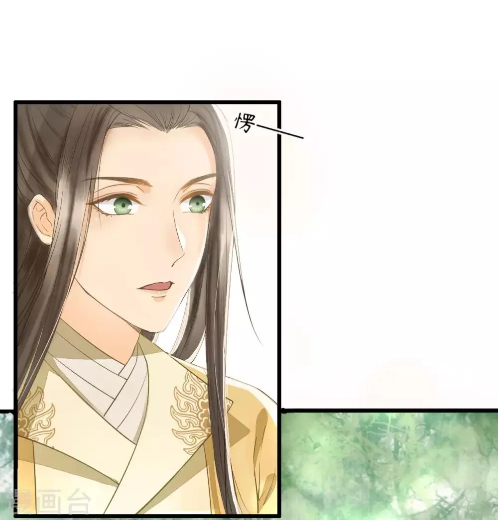 第63话 似曾相识的故人 第6页