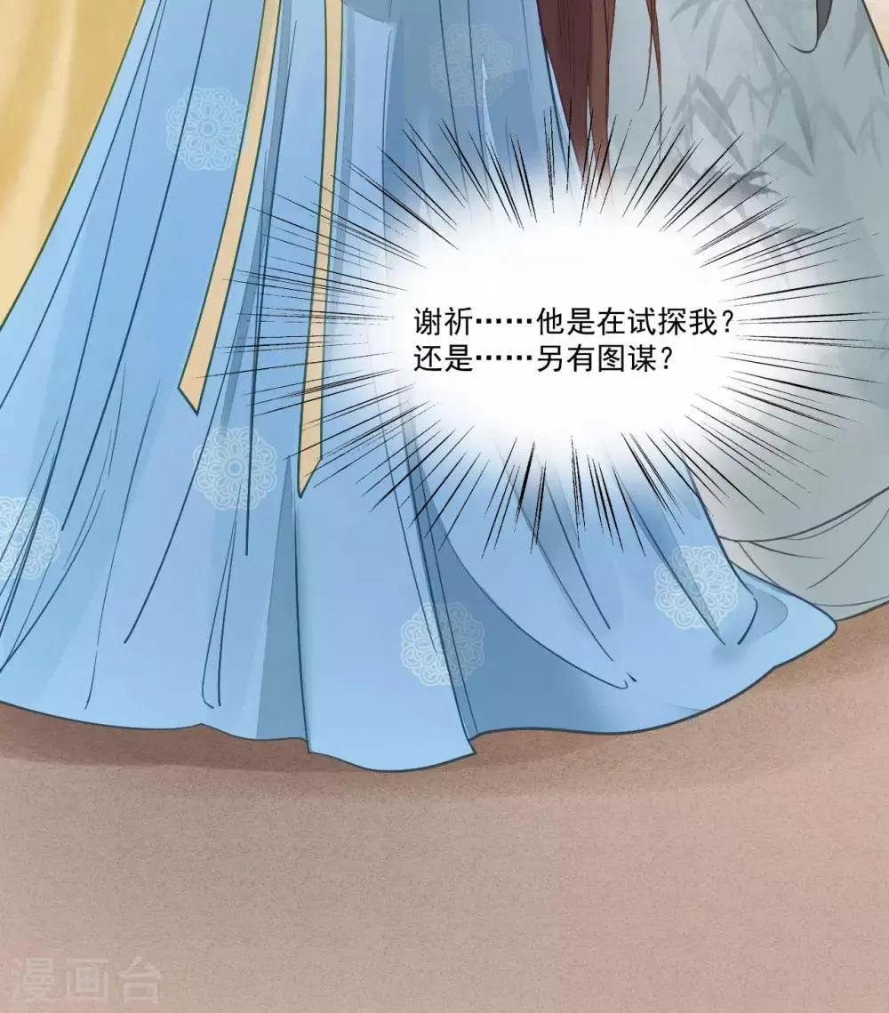 第63话 似曾相识的故人 第14页