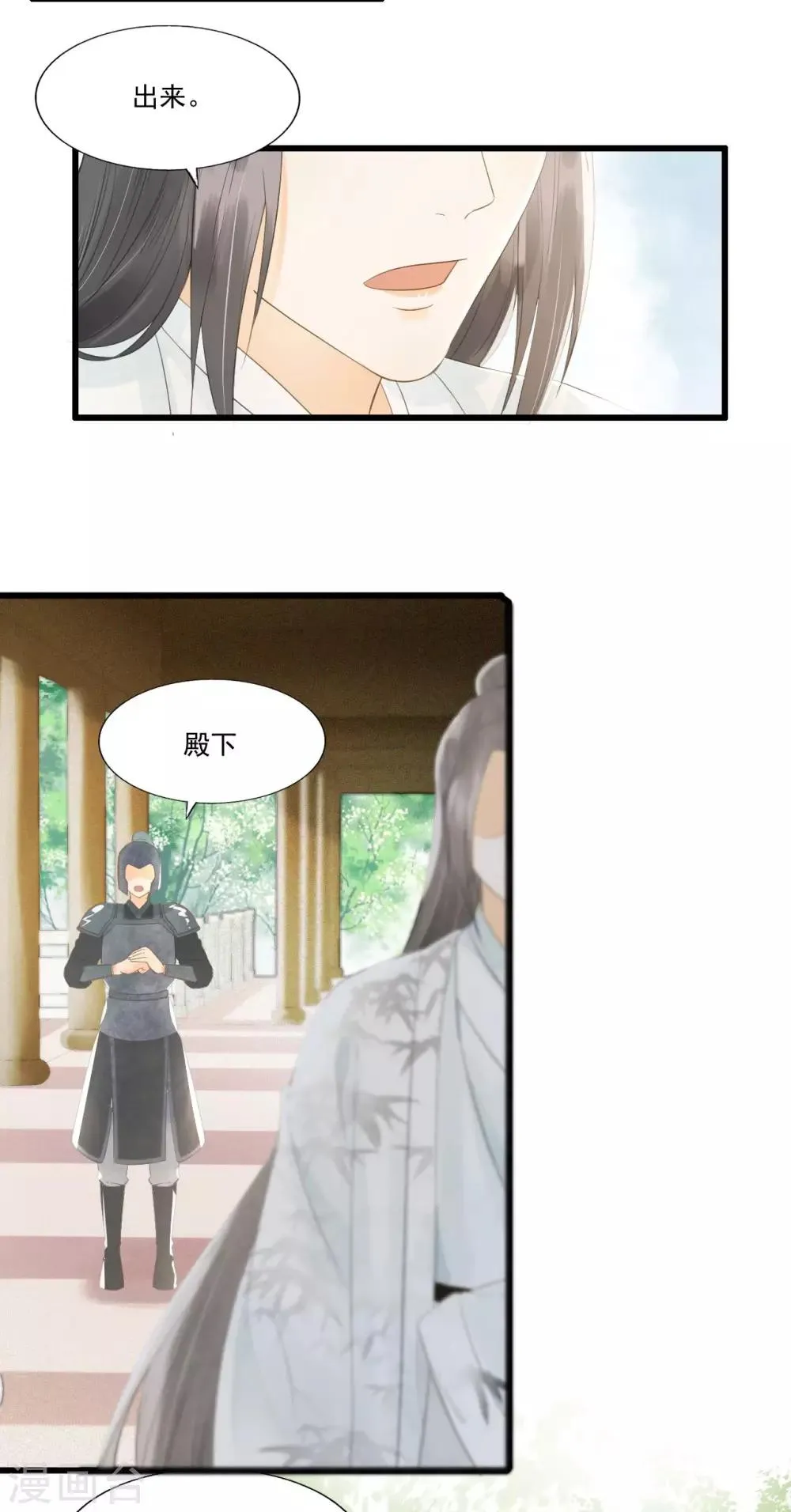 第63话 似曾相识的故人 第19页