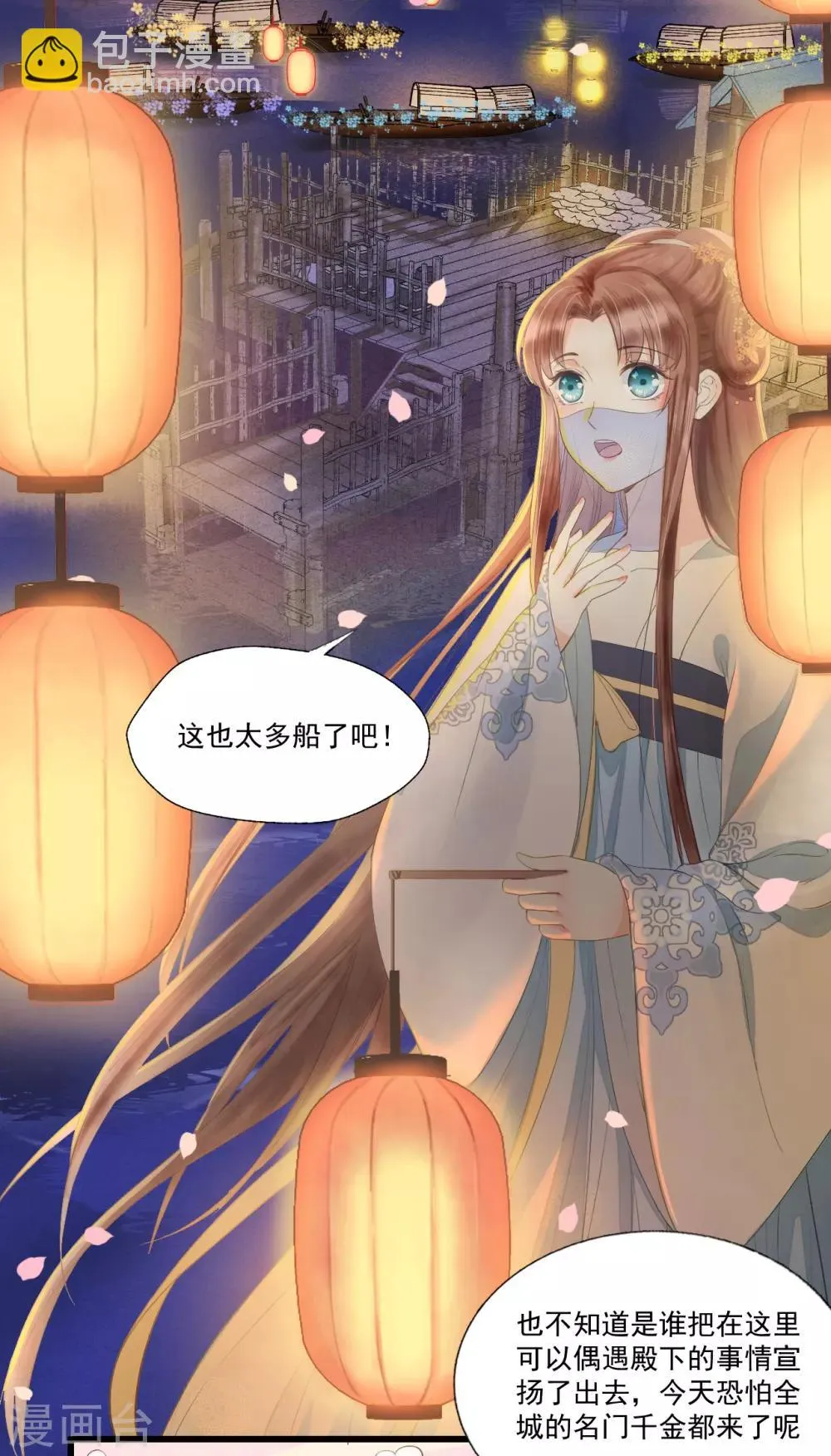 第63话 似曾相识的故人 第28页