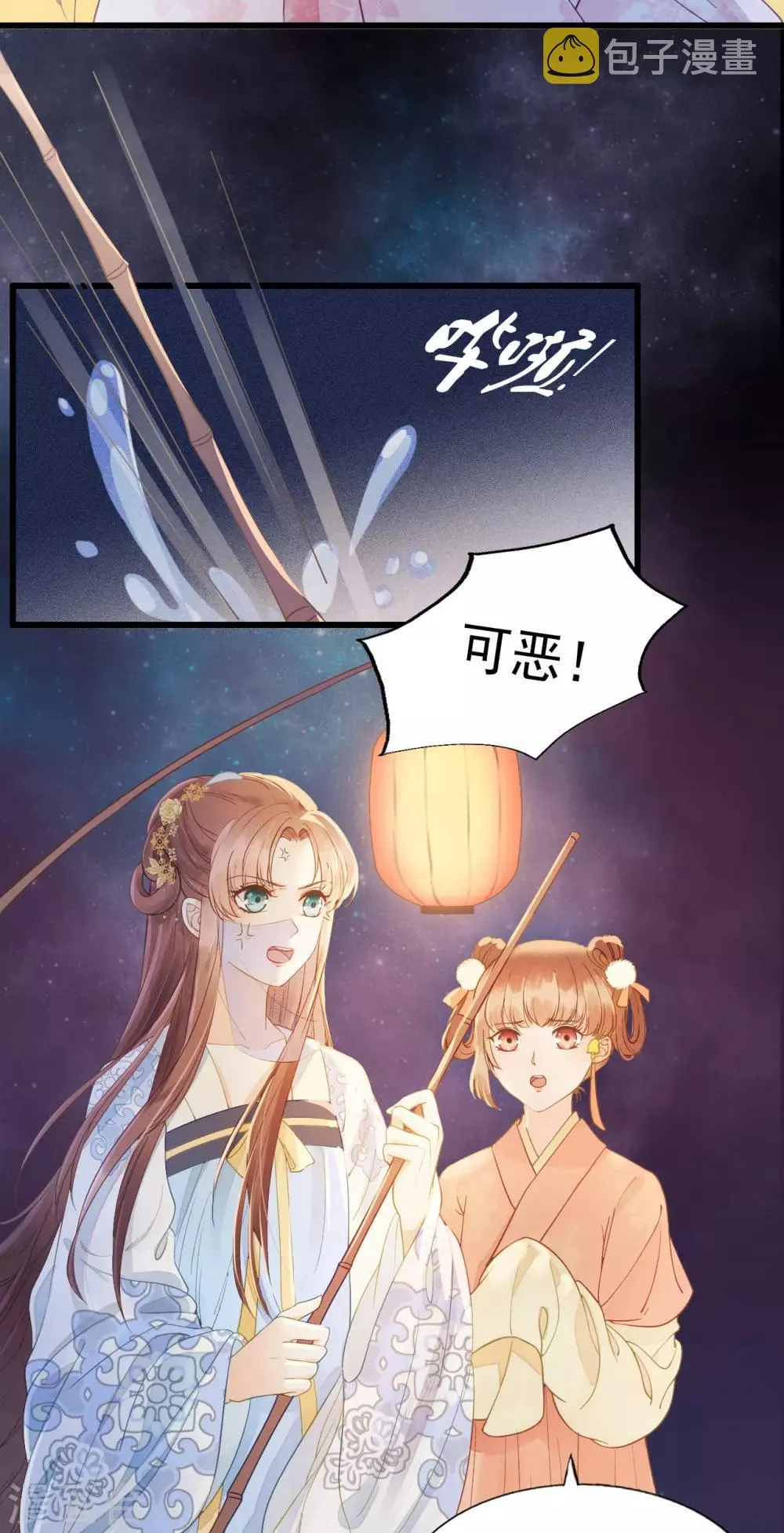 第64话 降落在我的生命中 第5页