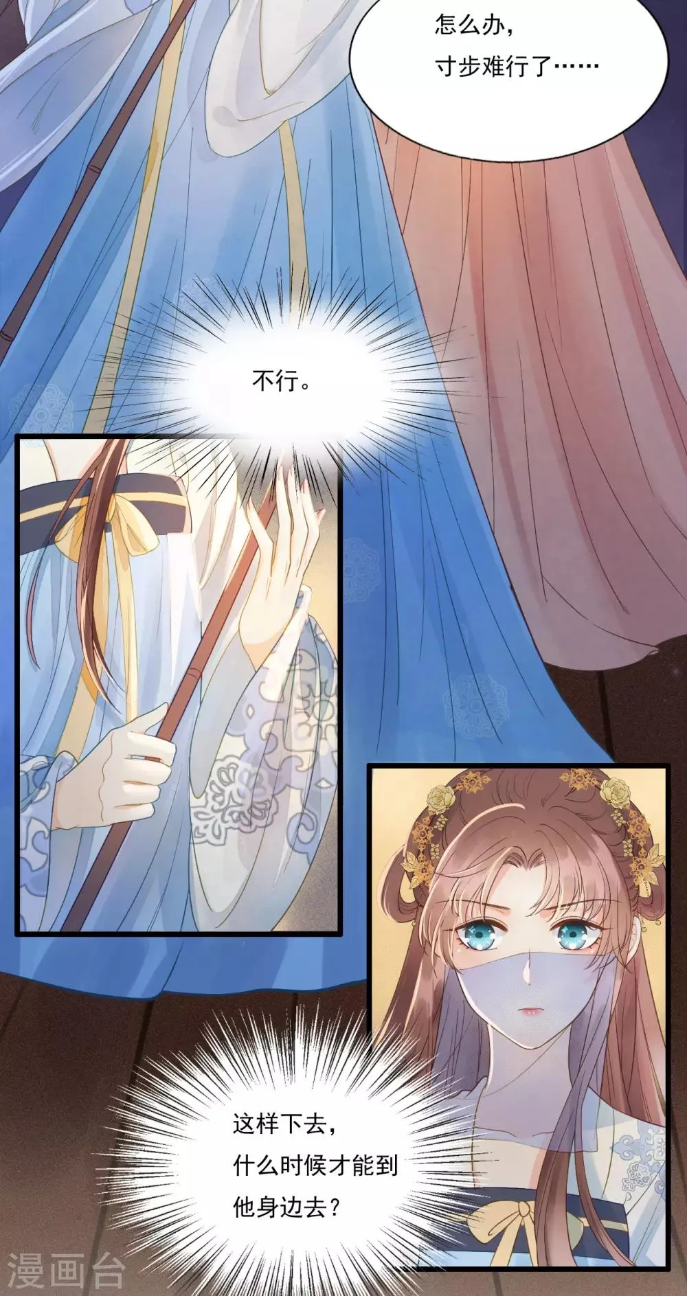 第64话 降落在我的生命中 第6页
