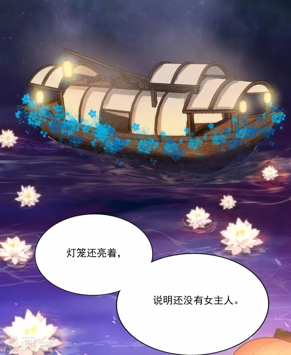 第64话 降落在我的生命中 第8页
