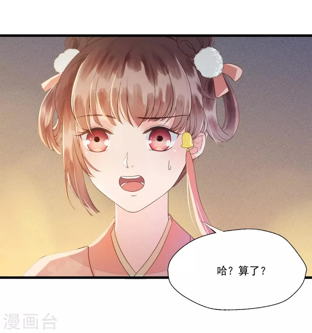 第64话 降落在我的生命中 第11页