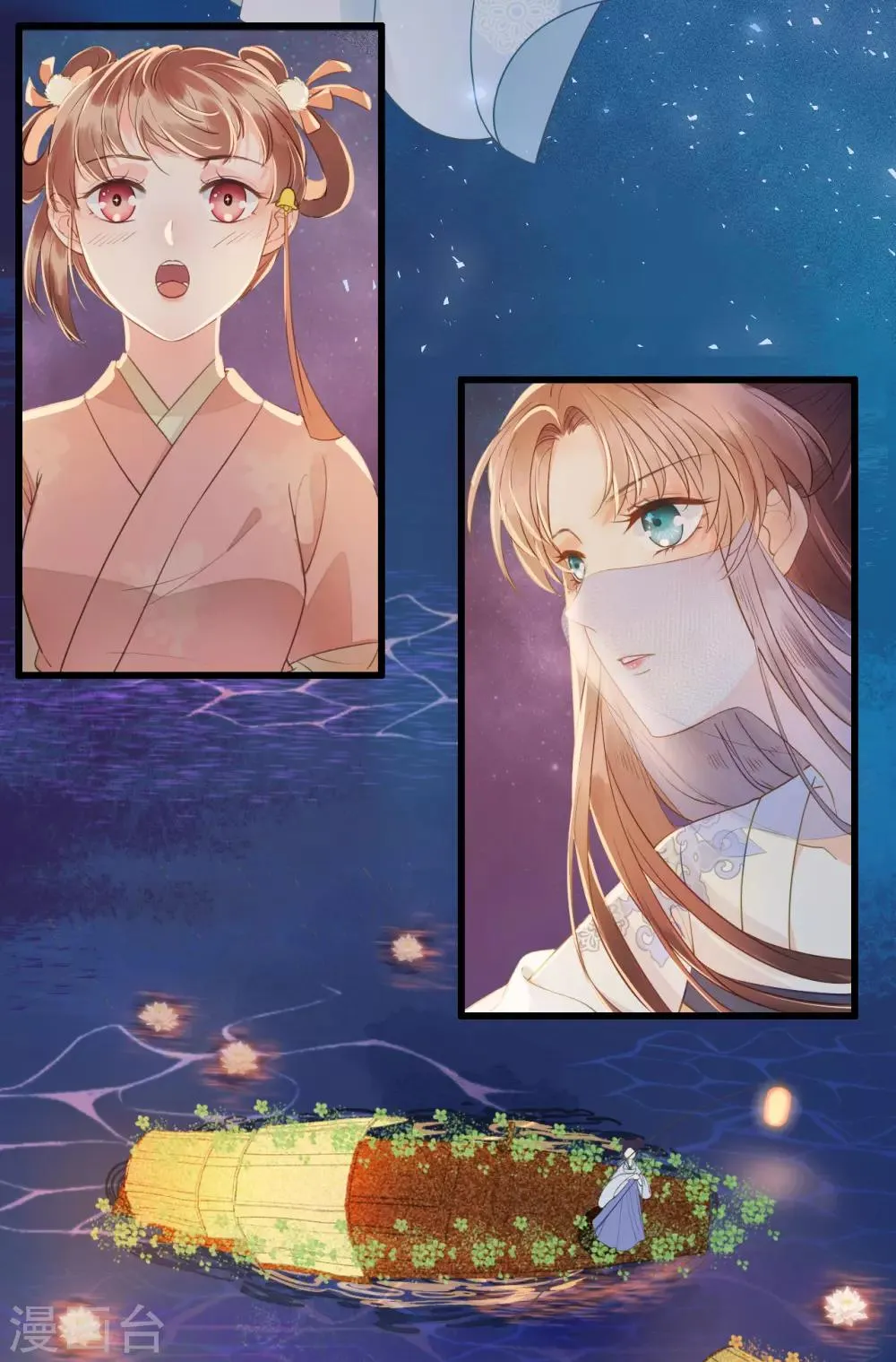 第64话 降落在我的生命中 第15页