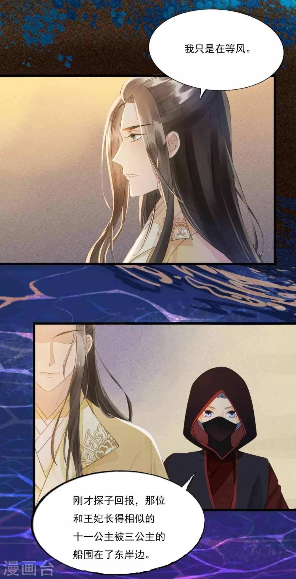 第64话 降落在我的生命中 第19页