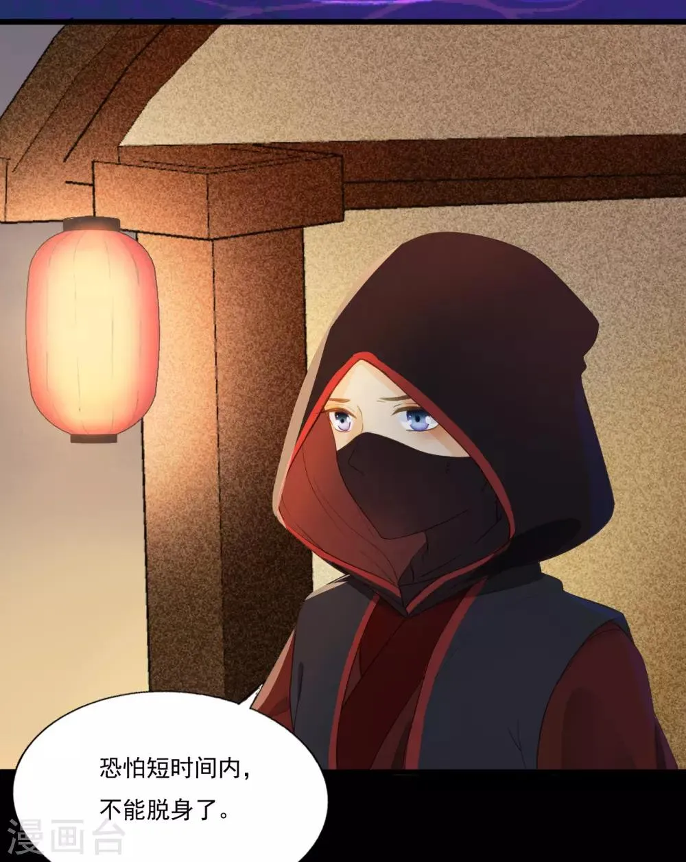 第64话 降落在我的生命中 第20页