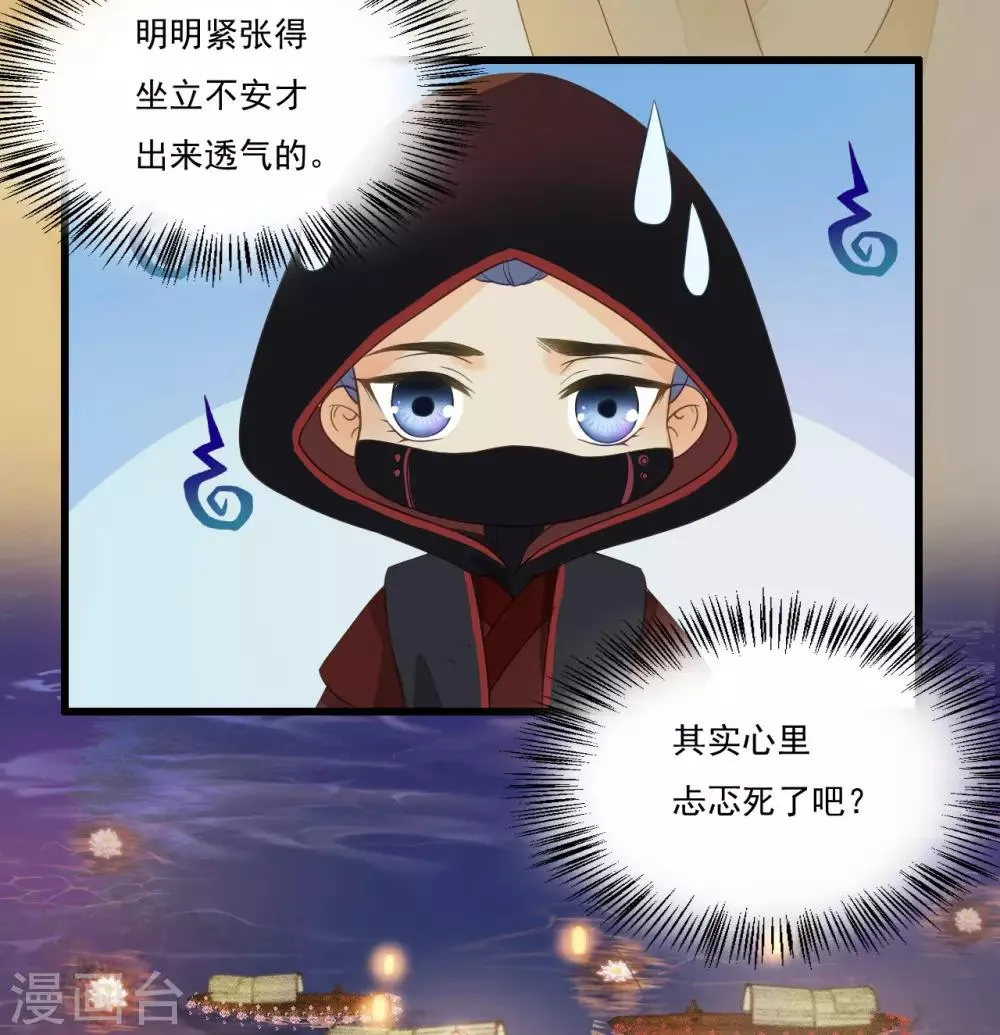 第64话 降落在我的生命中 第26页