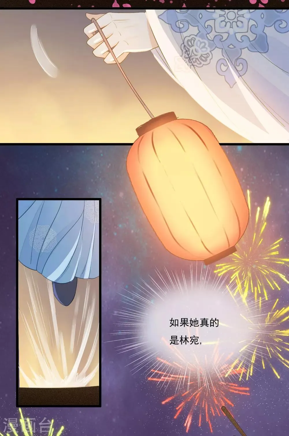 第64话 降落在我的生命中 第35页