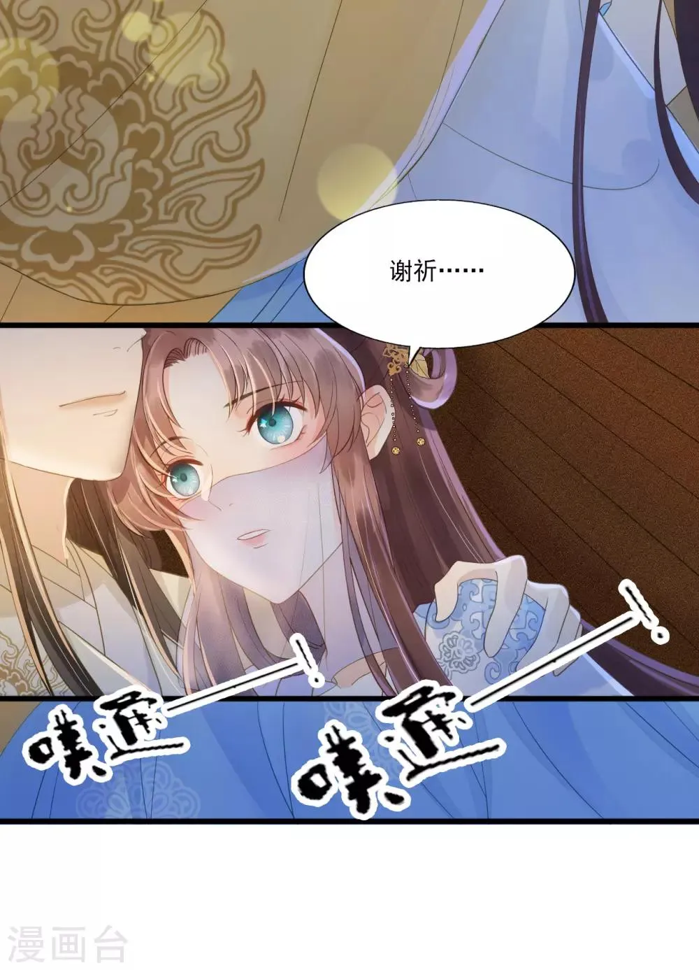 第65话 我选定的人 第7页