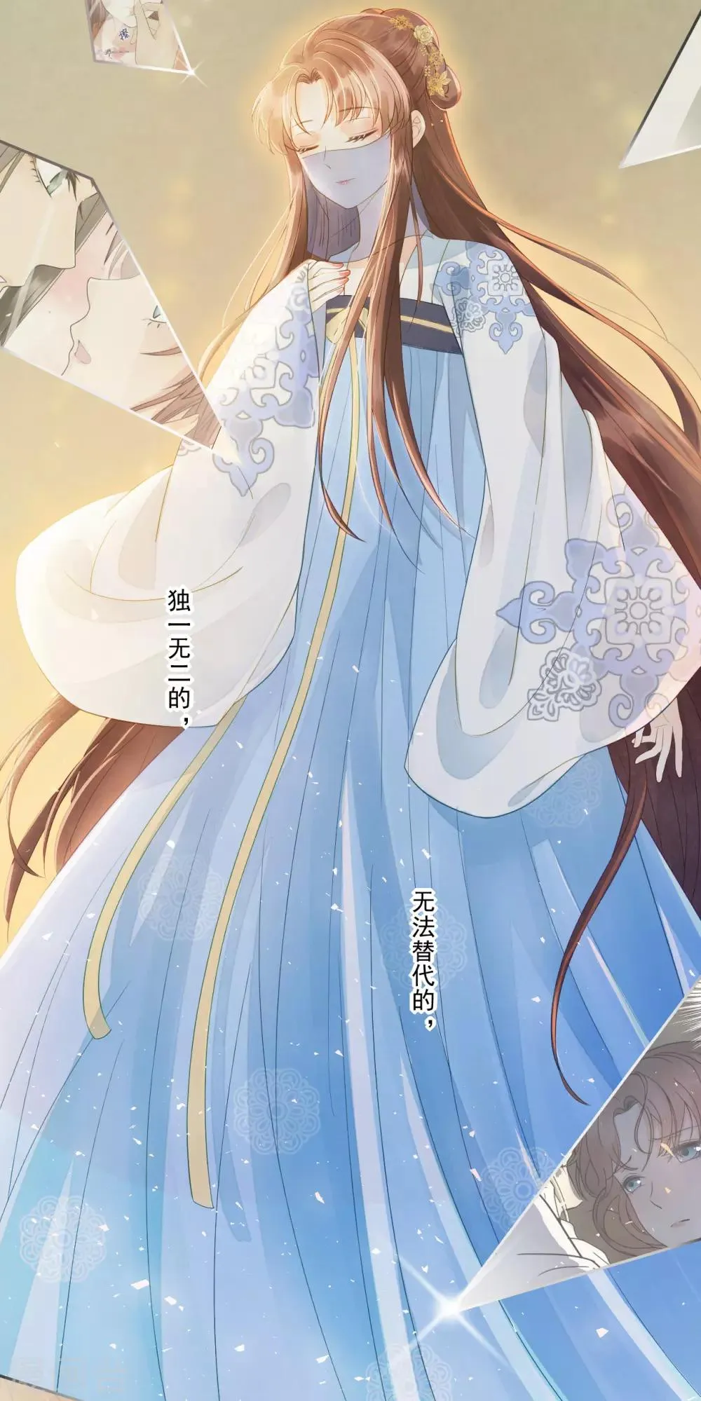 第65话 我选定的人 第11页