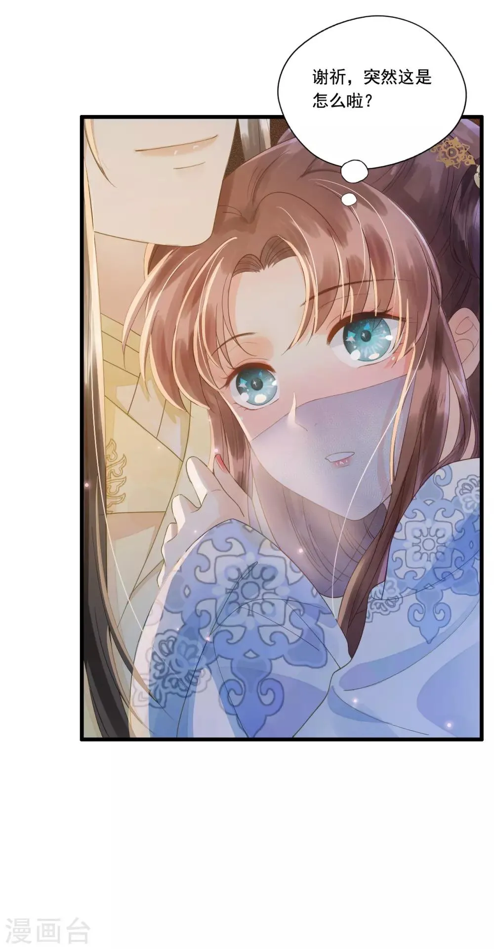第65话 我选定的人 第13页