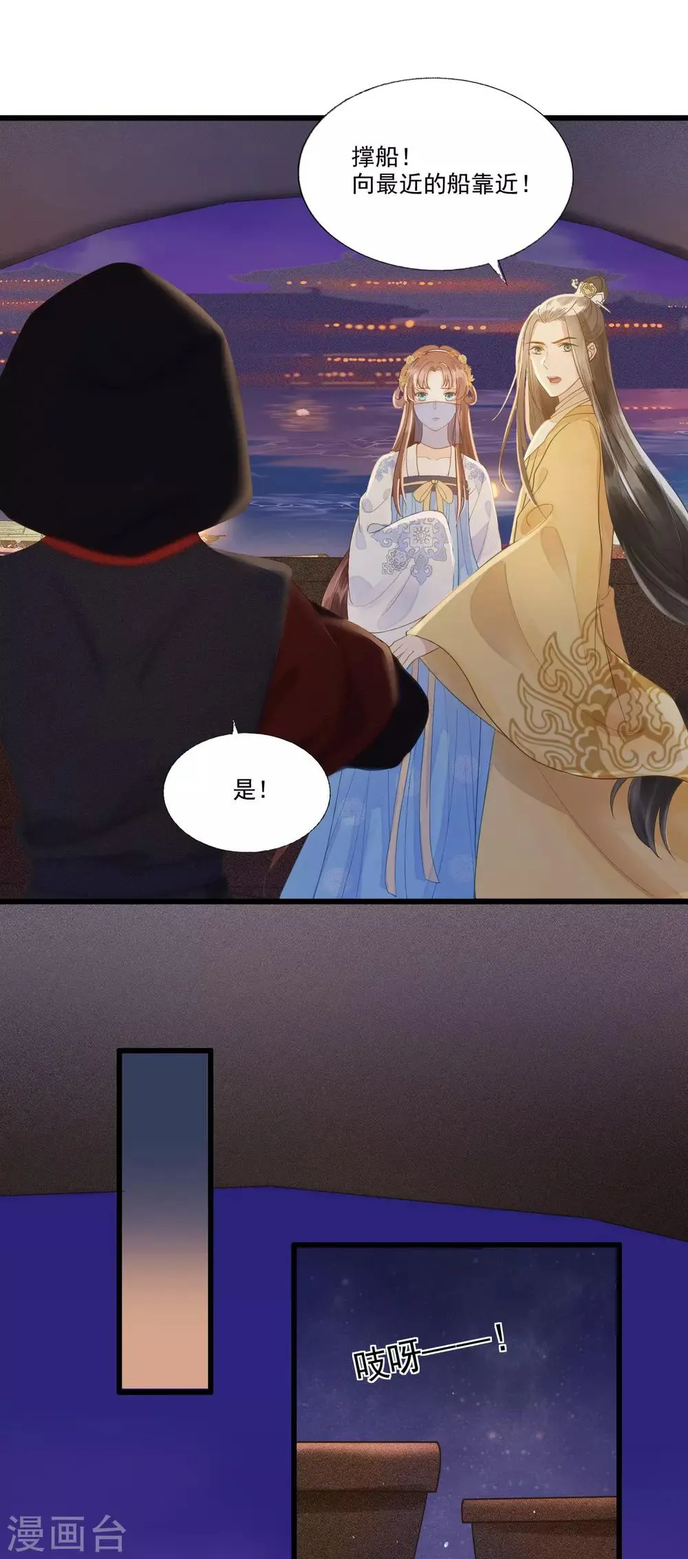 第65话 我选定的人 第17页