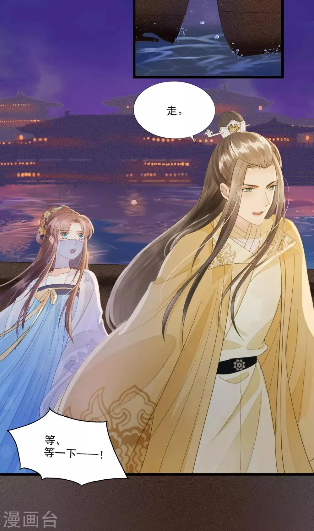 第65话 我选定的人 第18页