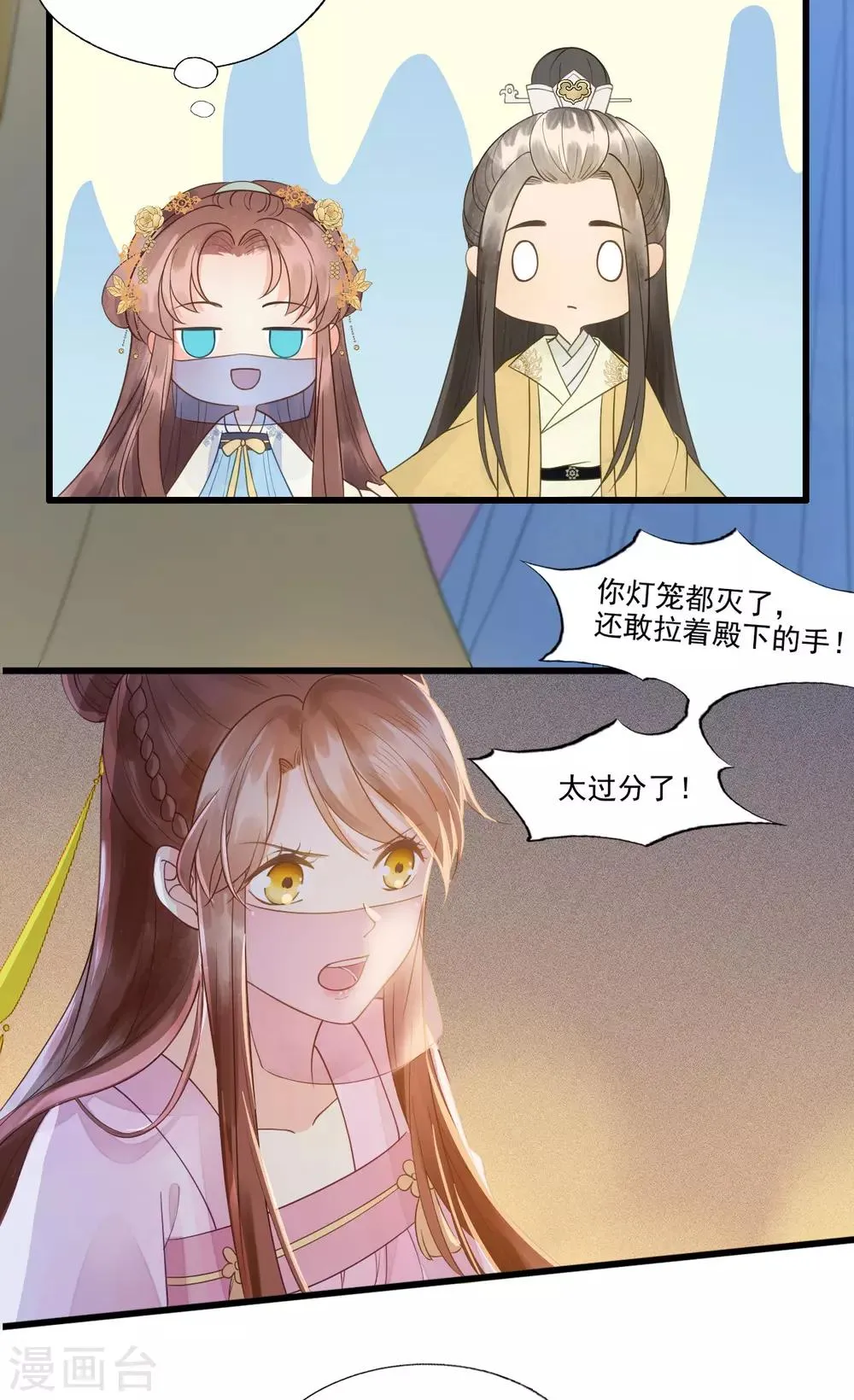第65话 我选定的人 第22页
