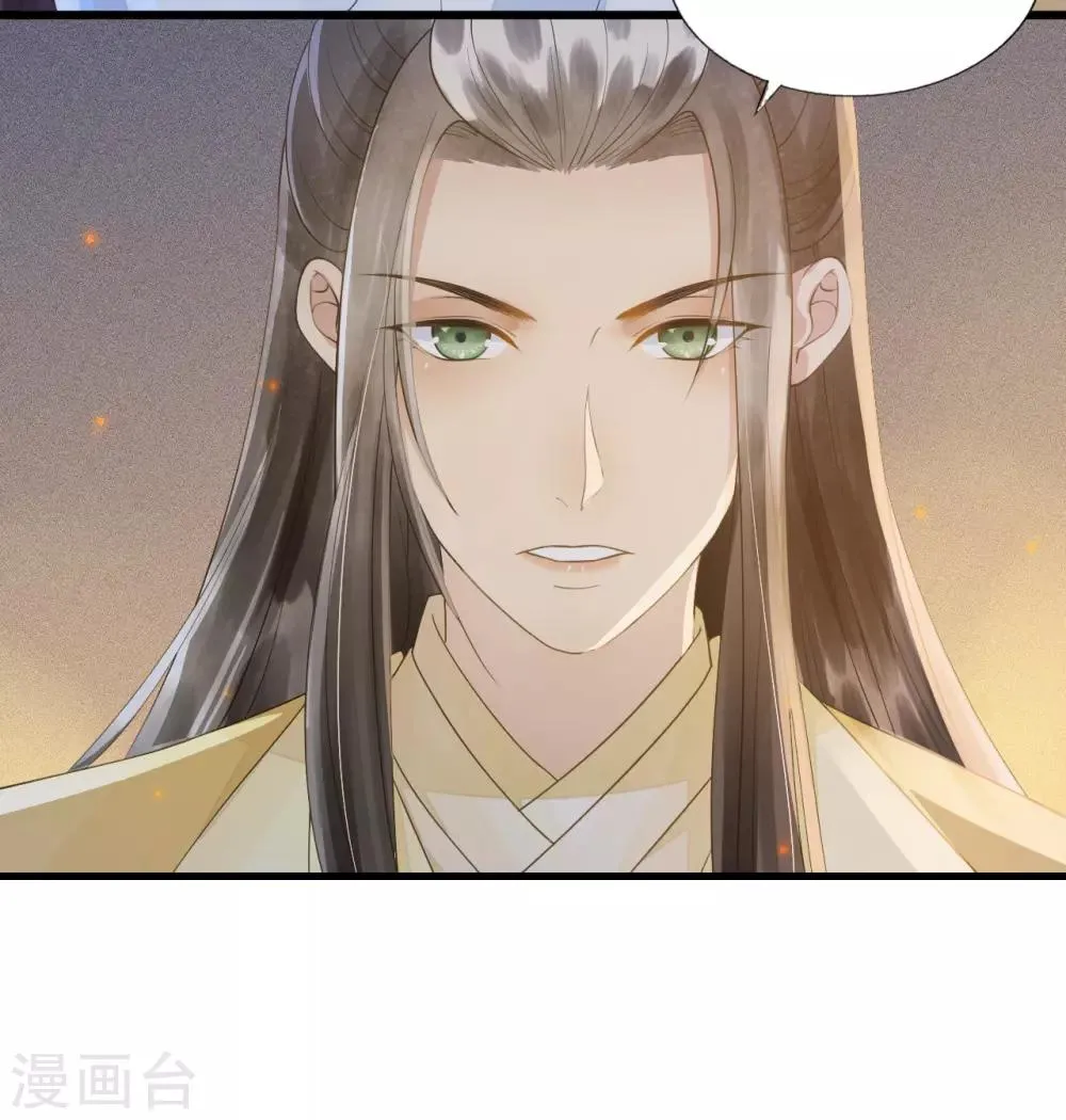 第65话 我选定的人 第26页
