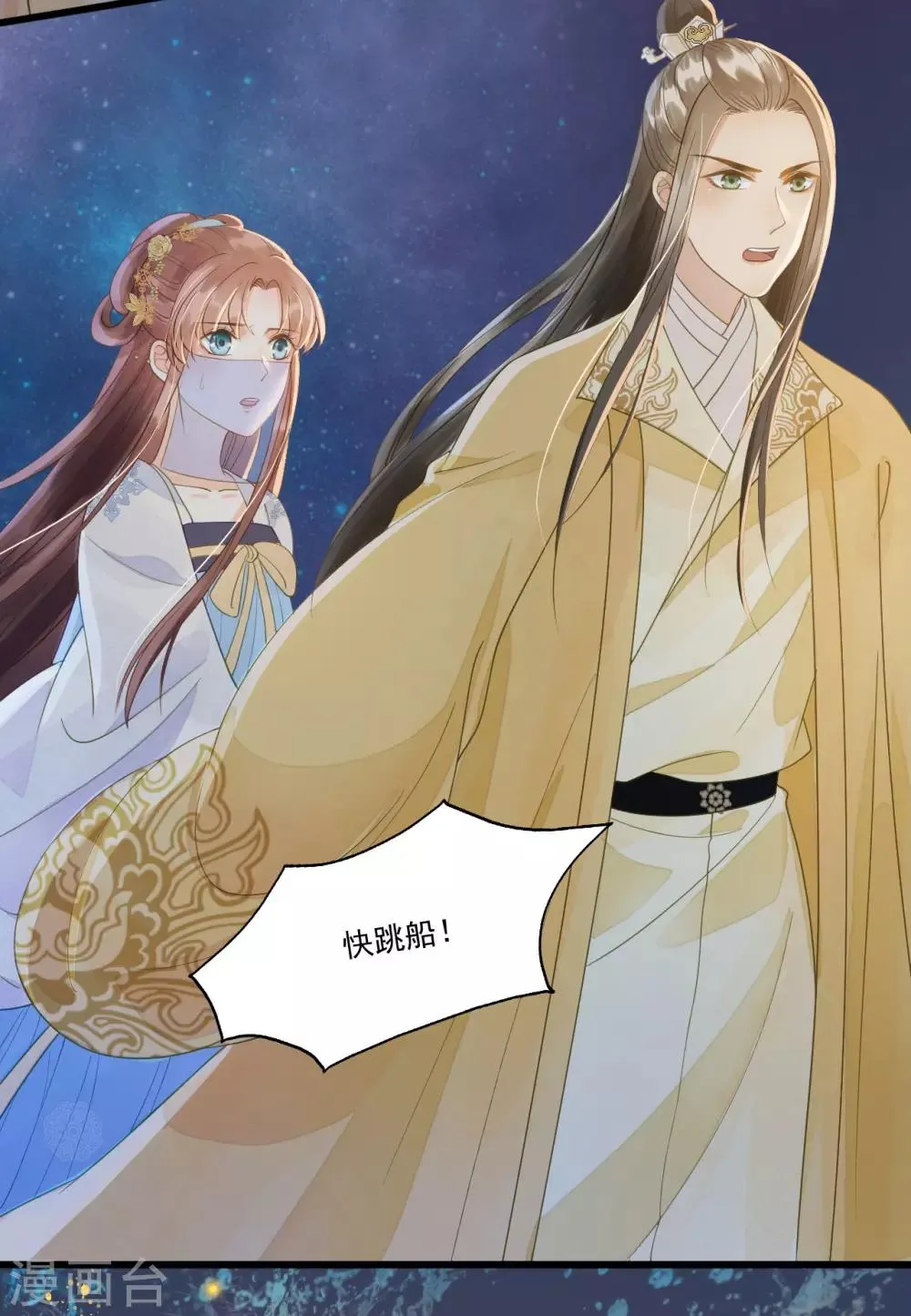 第65话 我选定的人 第28页