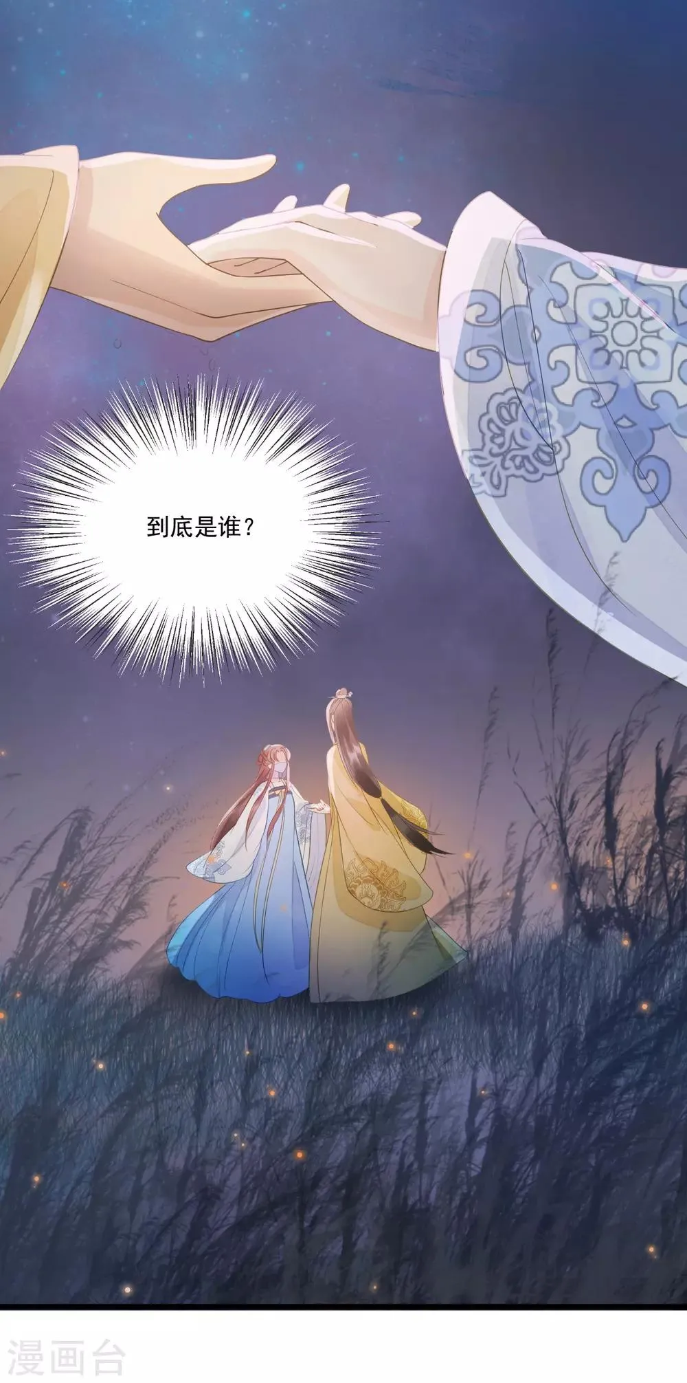 第65话 我选定的人 第33页