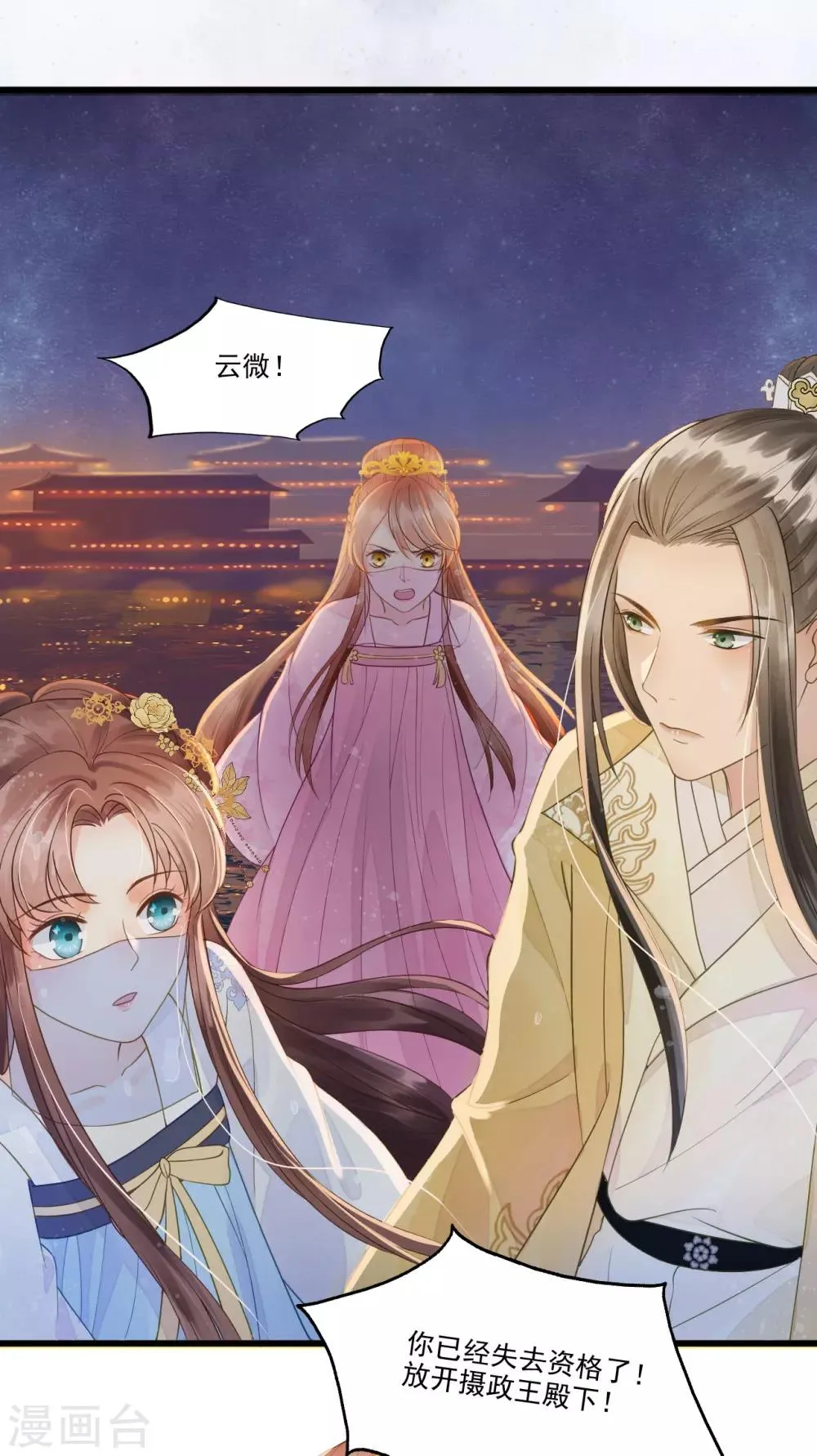 第65话 我选定的人 第34页