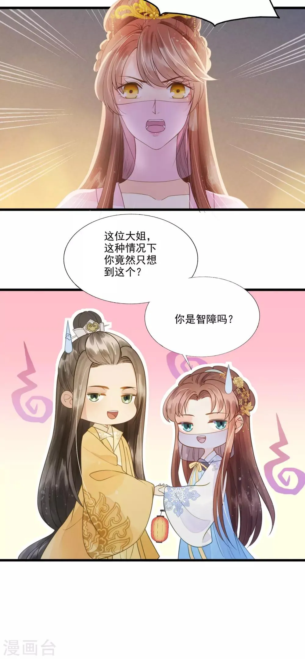 第65话 我选定的人 第35页