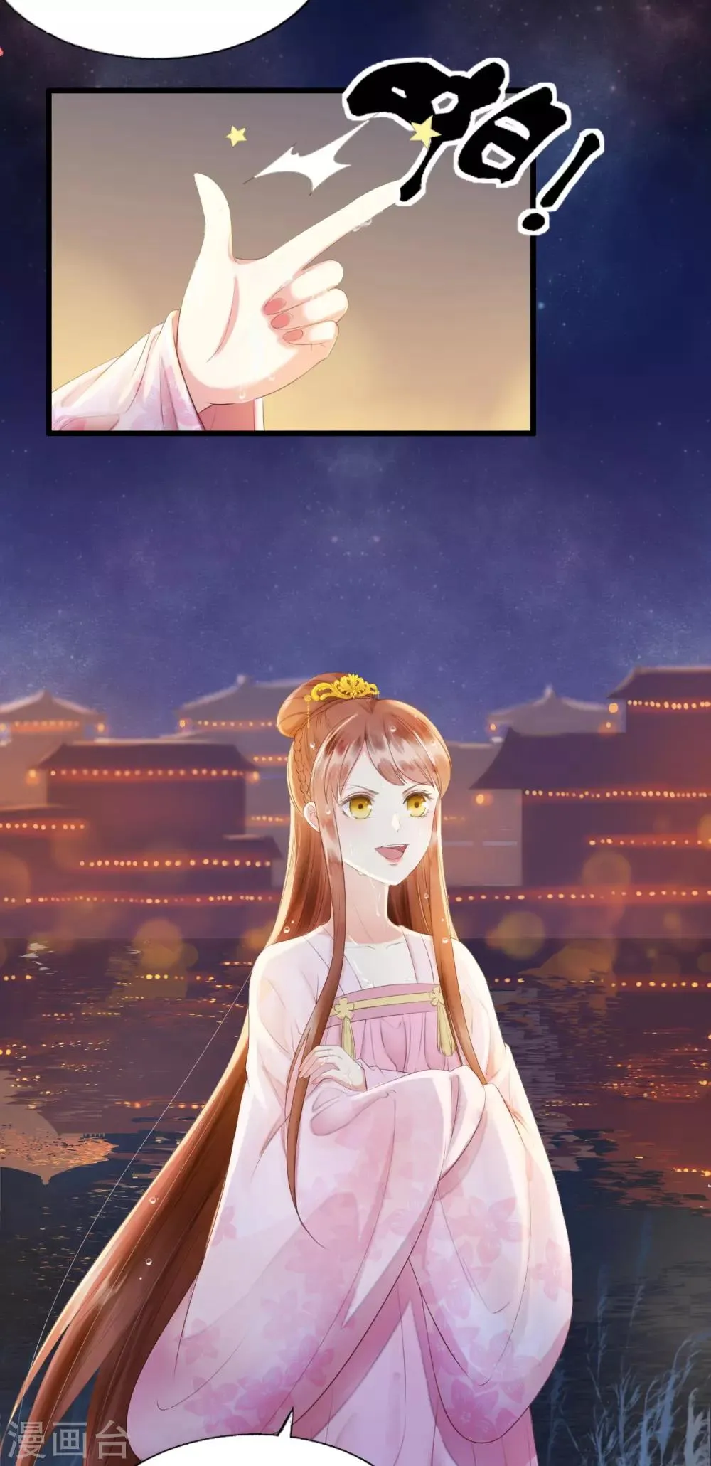 第66话 她生气的时候更可爱！ 第5页