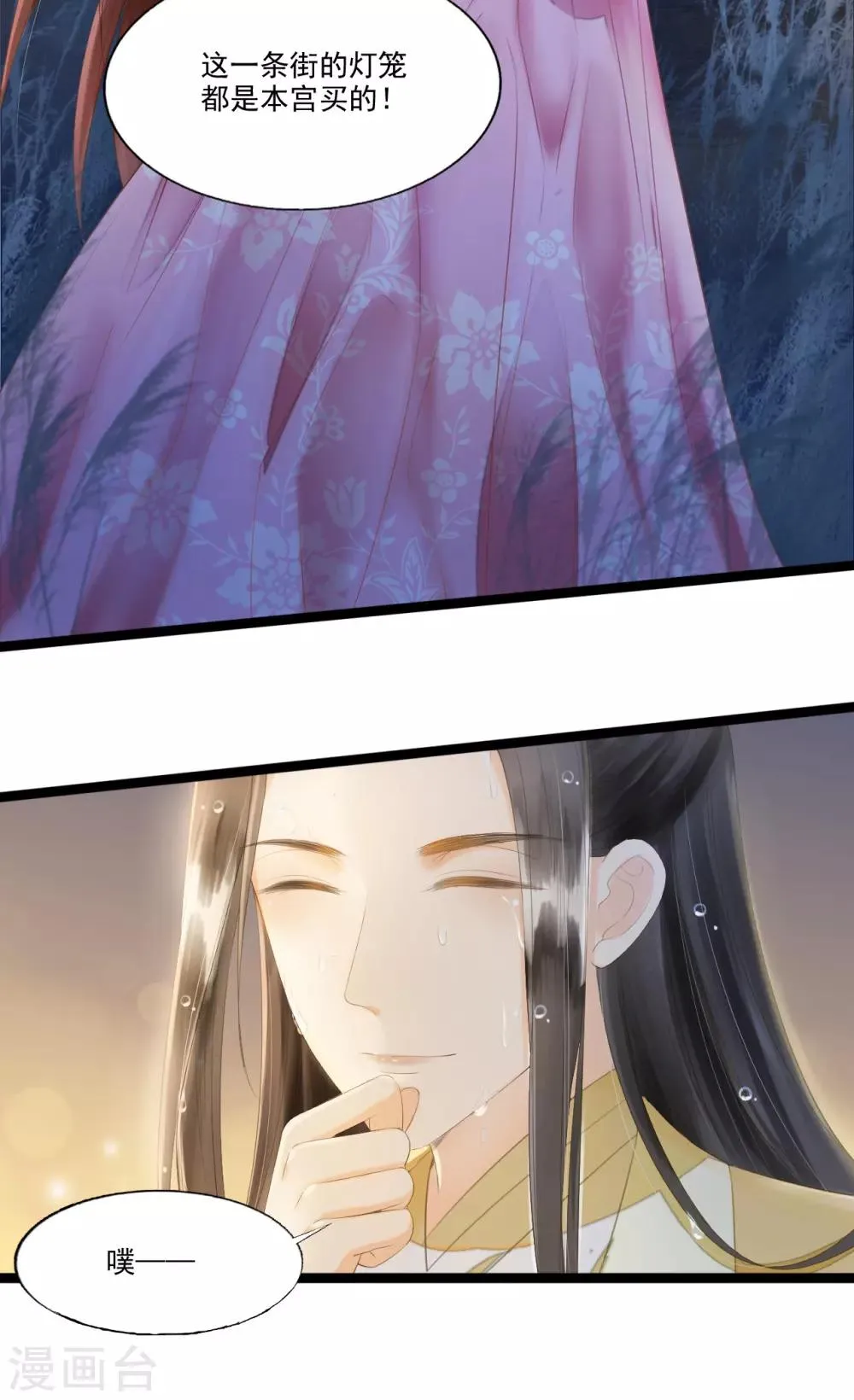 第66话 她生气的时候更可爱！ 第6页