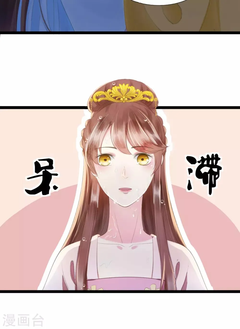 第66话 她生气的时候更可爱！ 第8页
