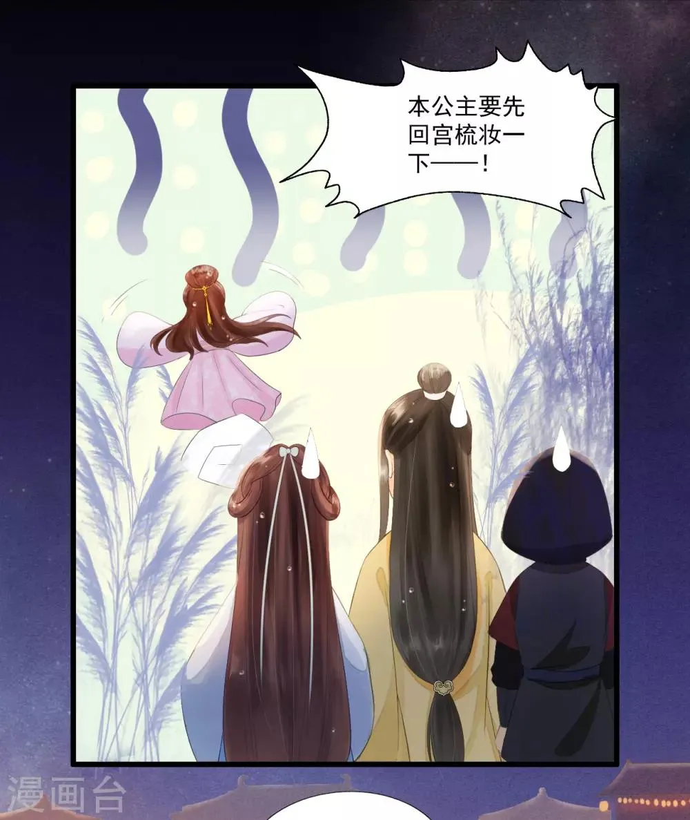 第66话 她生气的时候更可爱！ 第9页