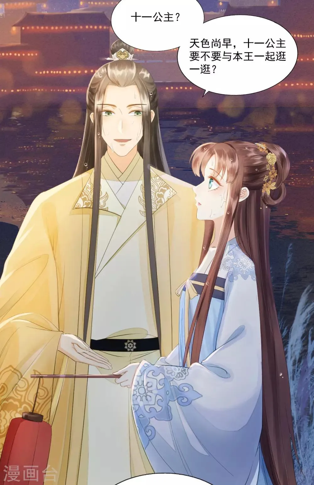 第66话 她生气的时候更可爱！ 第10页