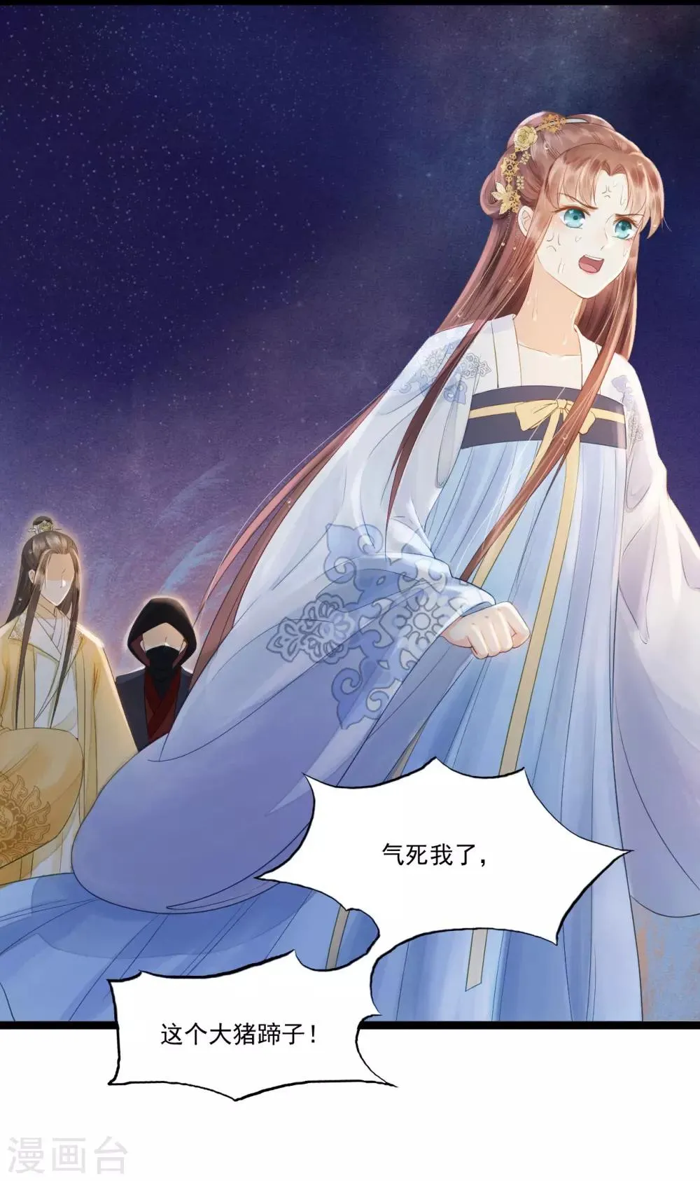 第66话 她生气的时候更可爱！ 第14页