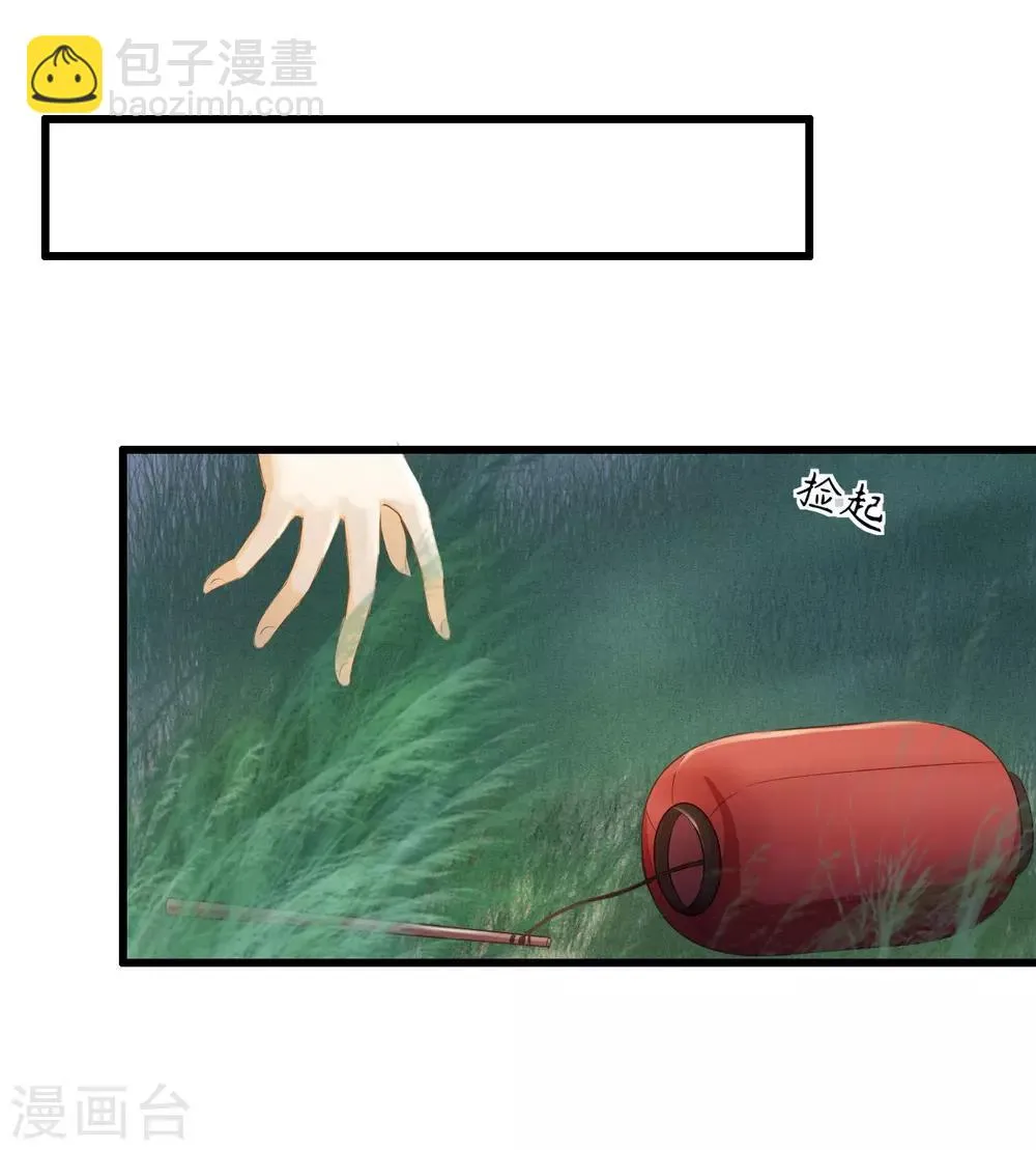 第66话 她生气的时候更可爱！ 第15页