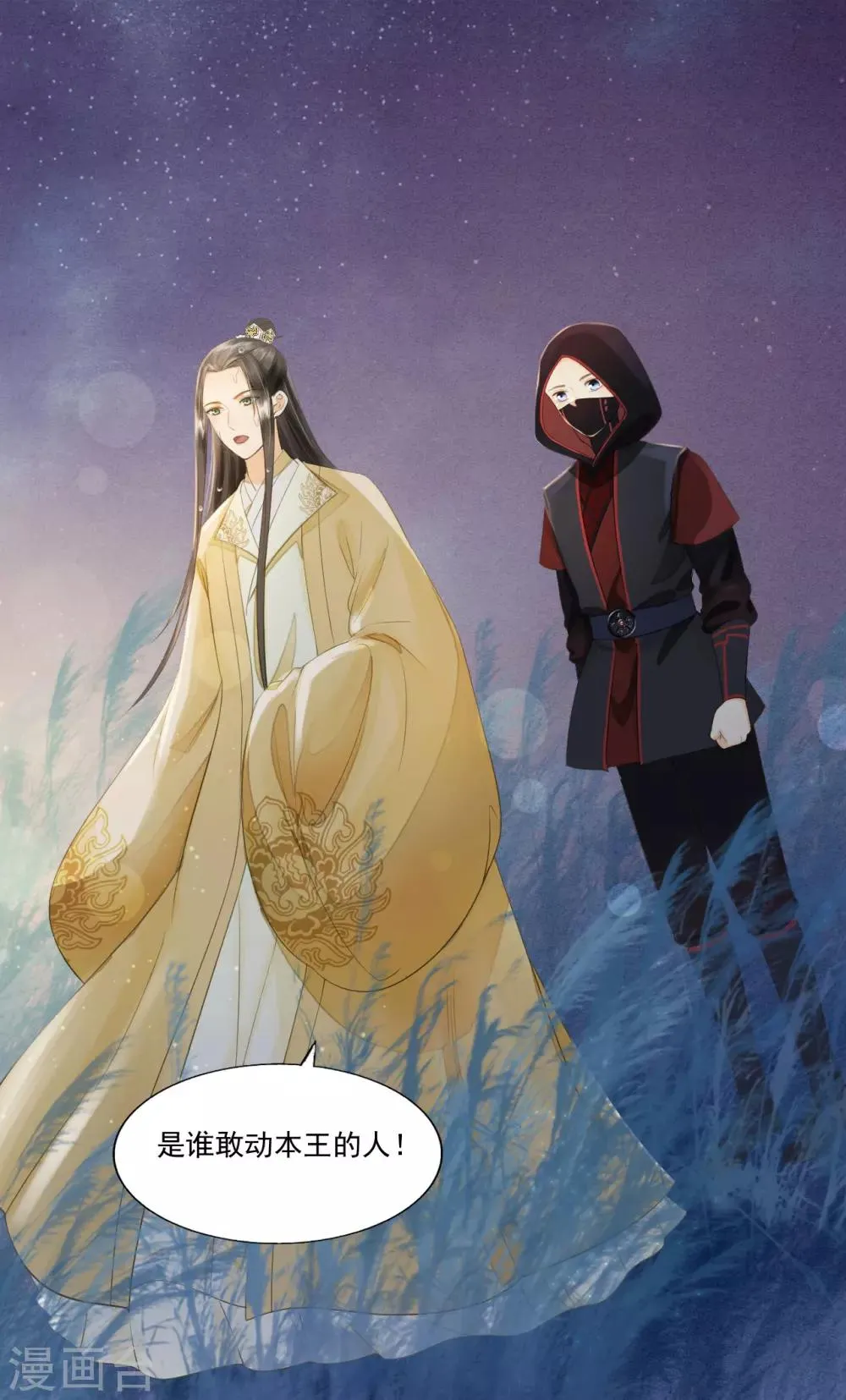 第66话 她生气的时候更可爱！ 第19页