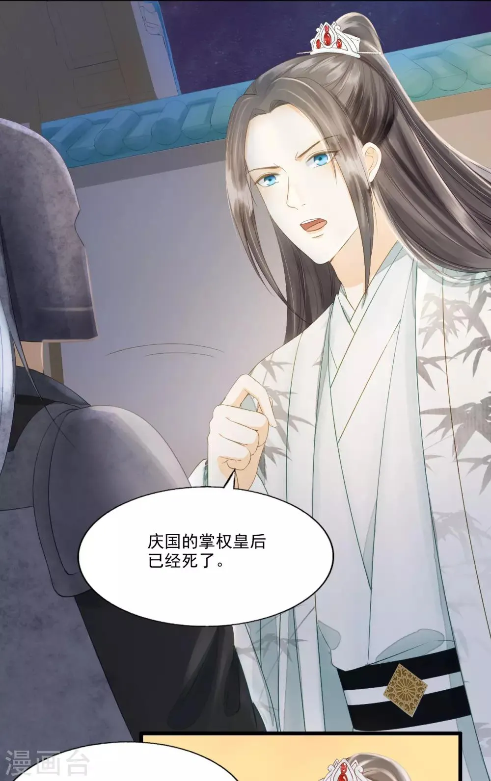 第66话 她生气的时候更可爱！ 第24页