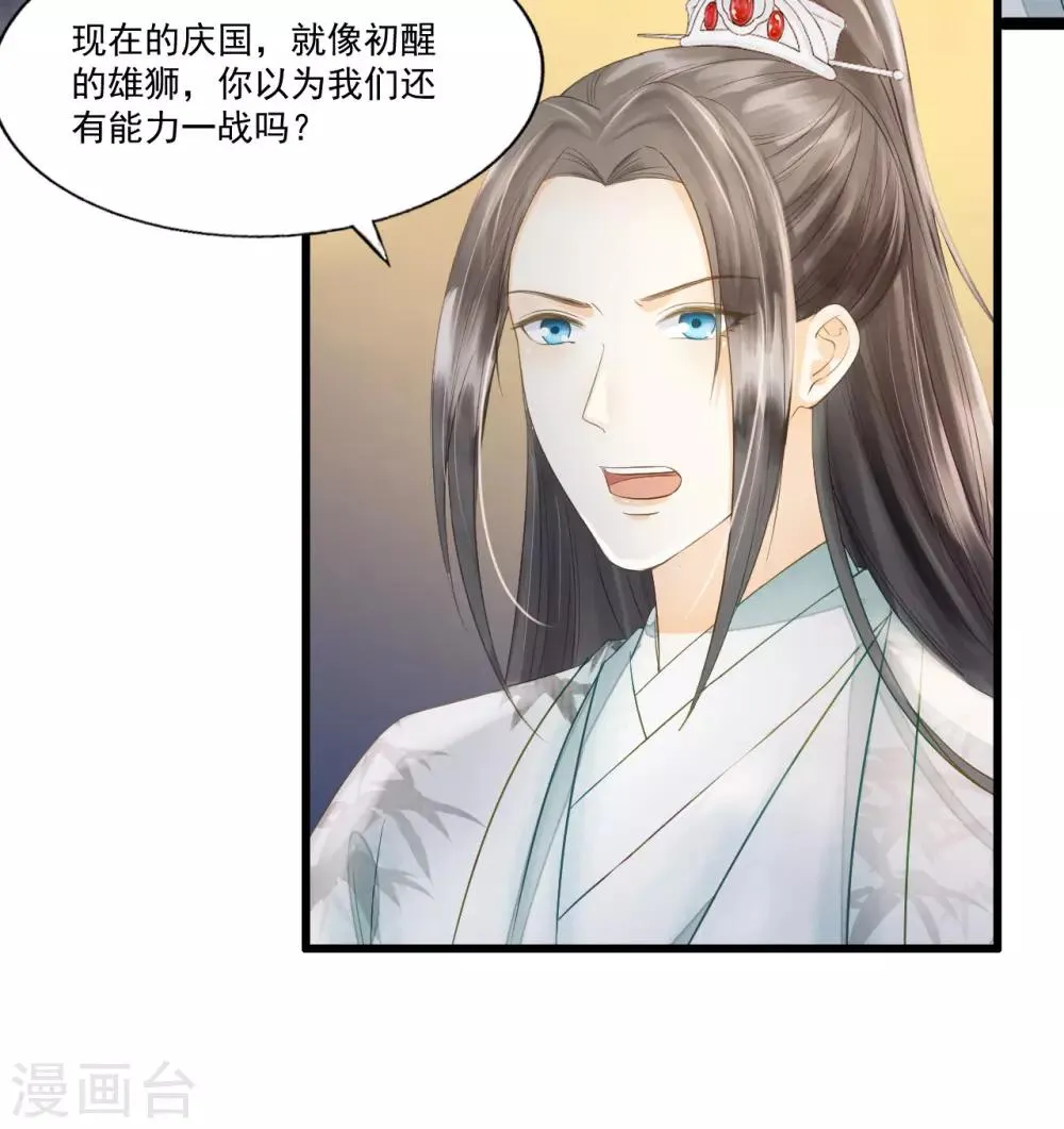第66话 她生气的时候更可爱！ 第25页