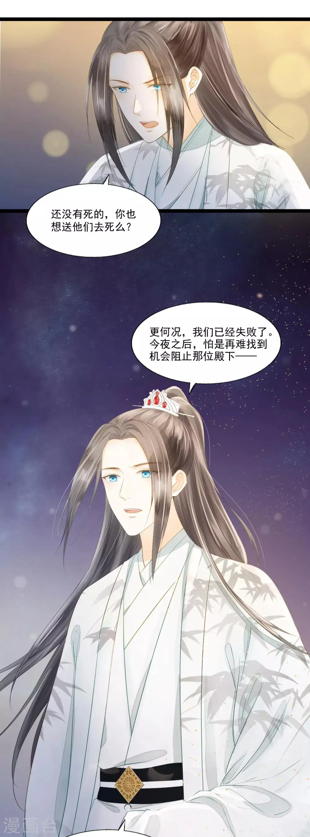 第66话 她生气的时候更可爱！ 第27页