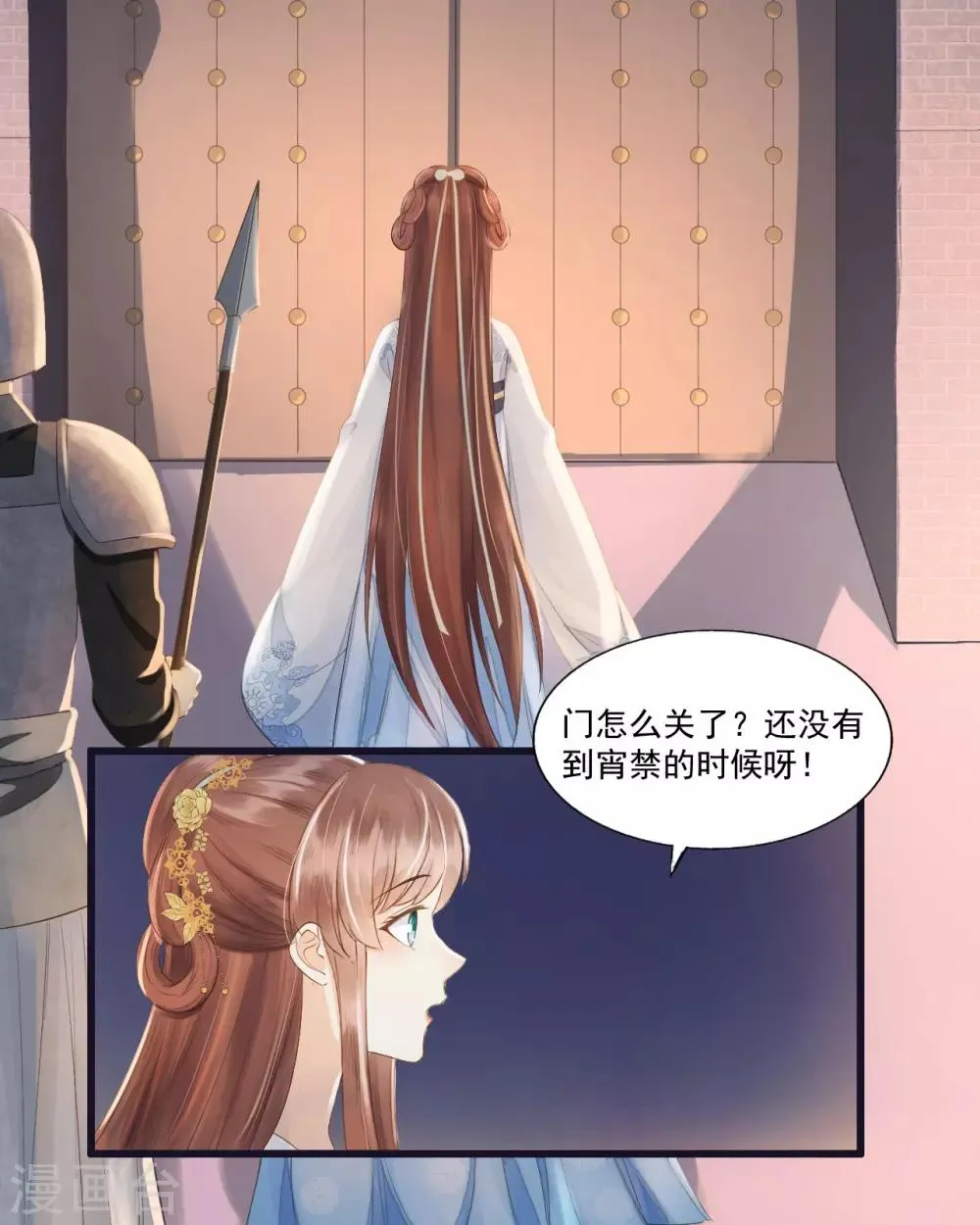第67话 有一件事想很久了 第5页