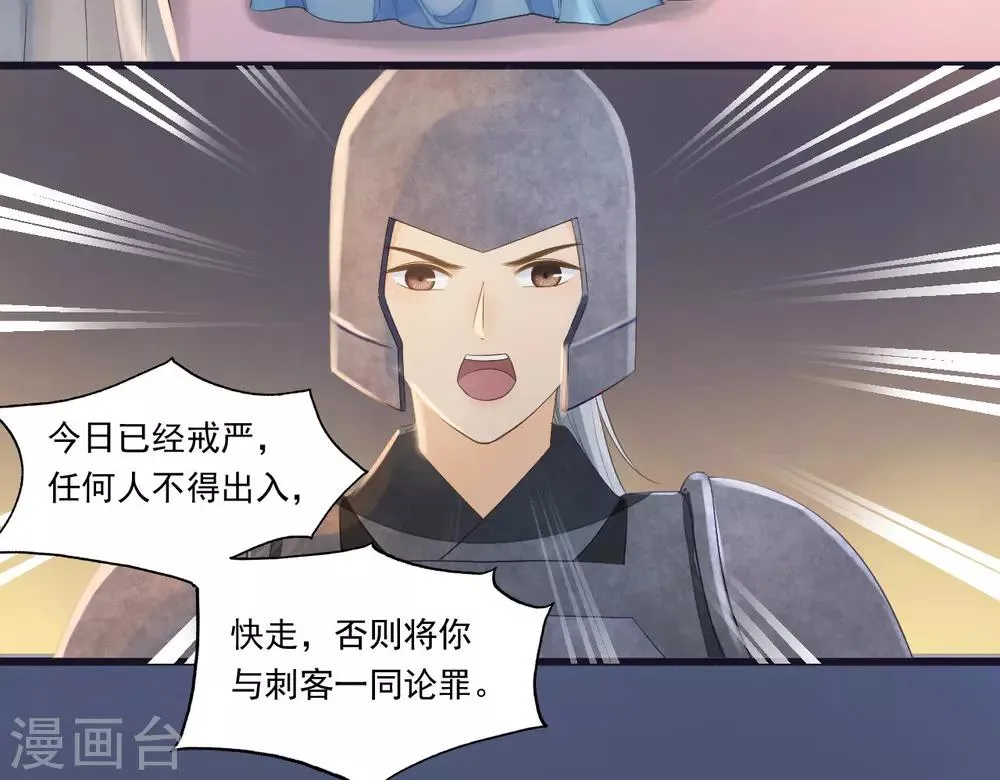 第67话 有一件事想很久了 第6页
