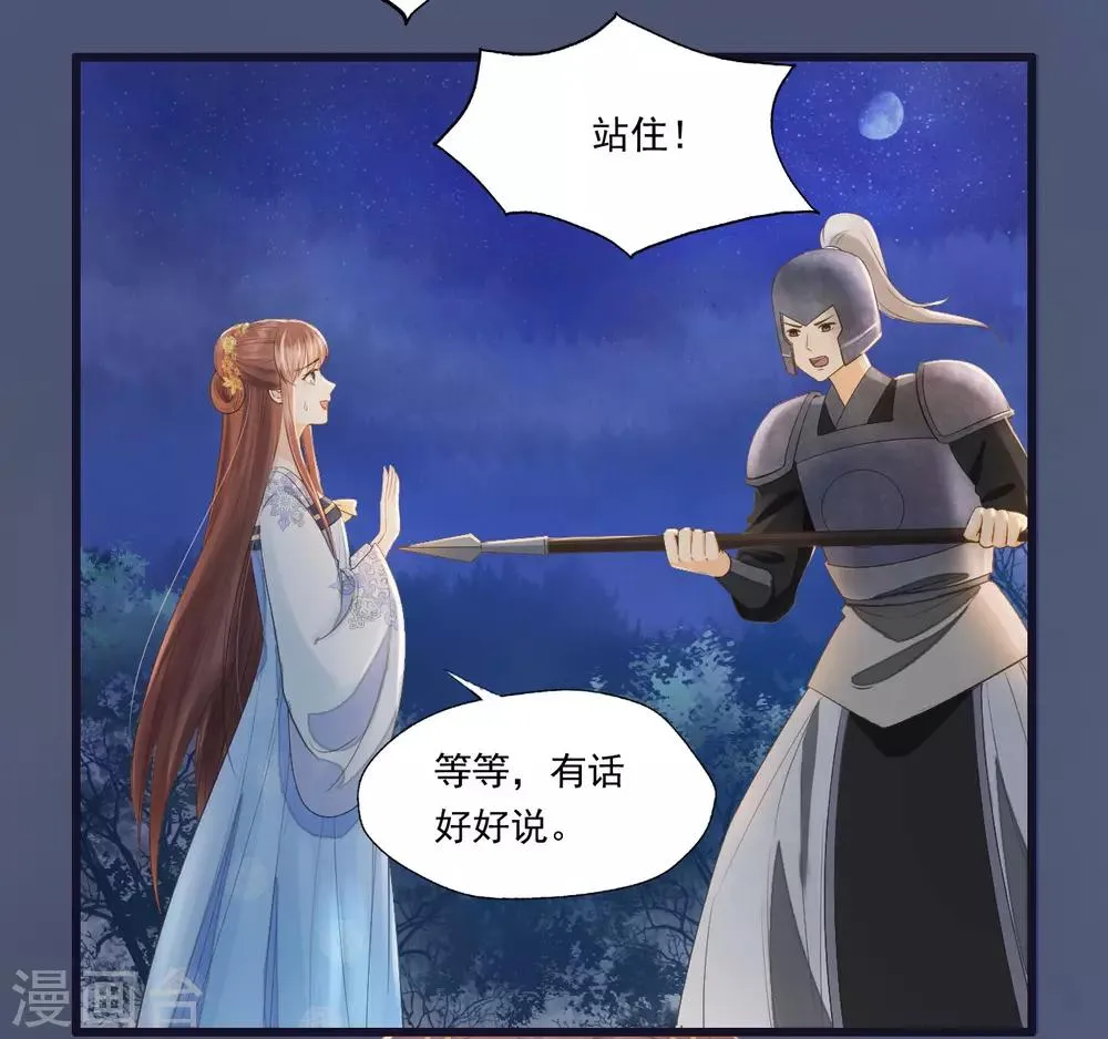 第67话 有一件事想很久了 第7页
