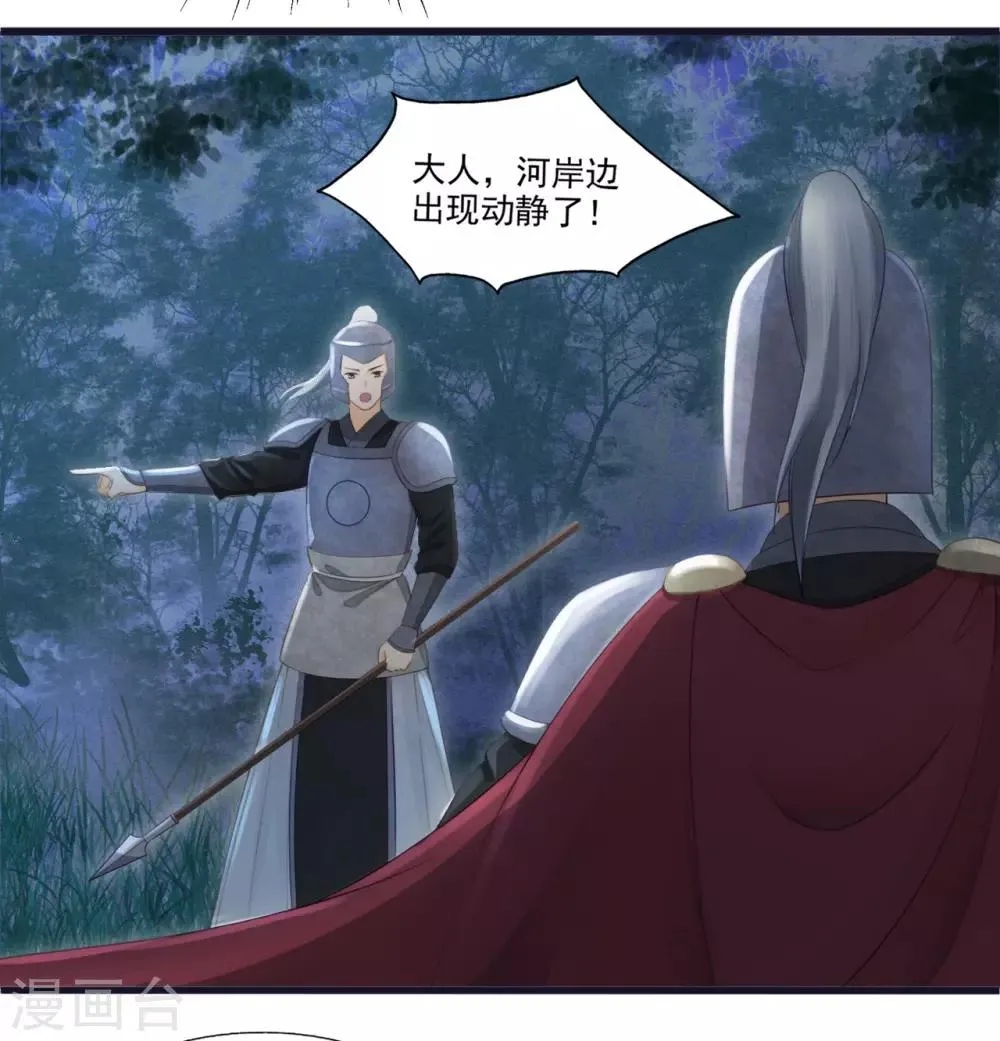第67话 有一件事想很久了 第14页