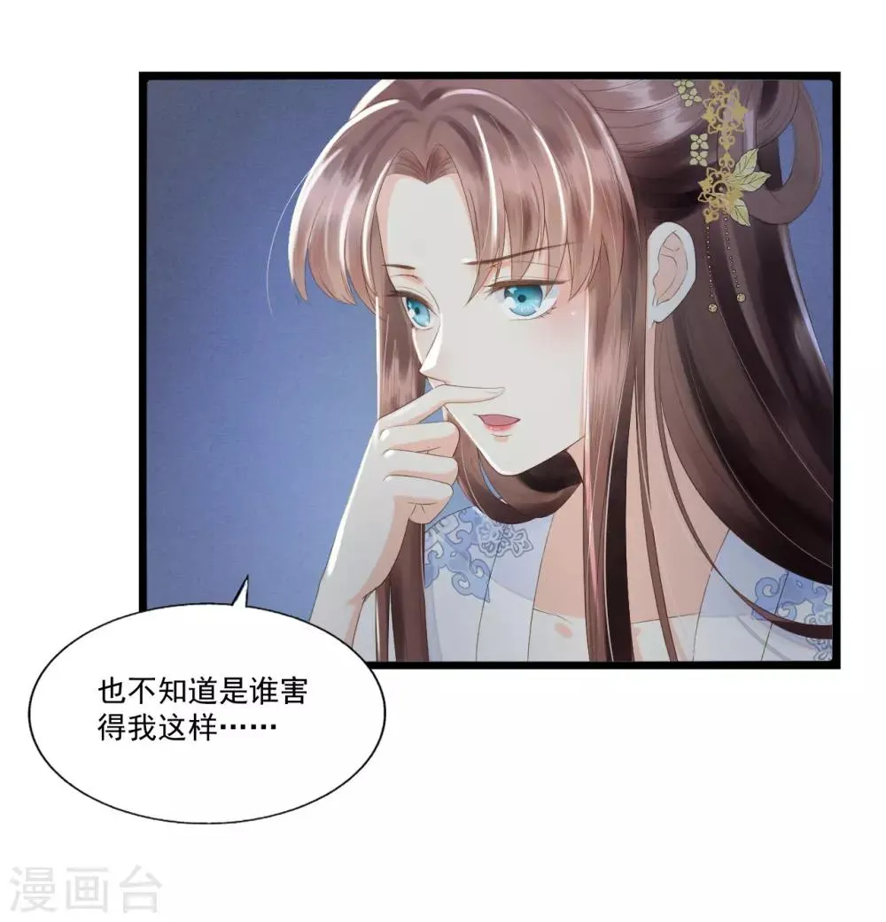 第67话 有一件事想很久了 第17页