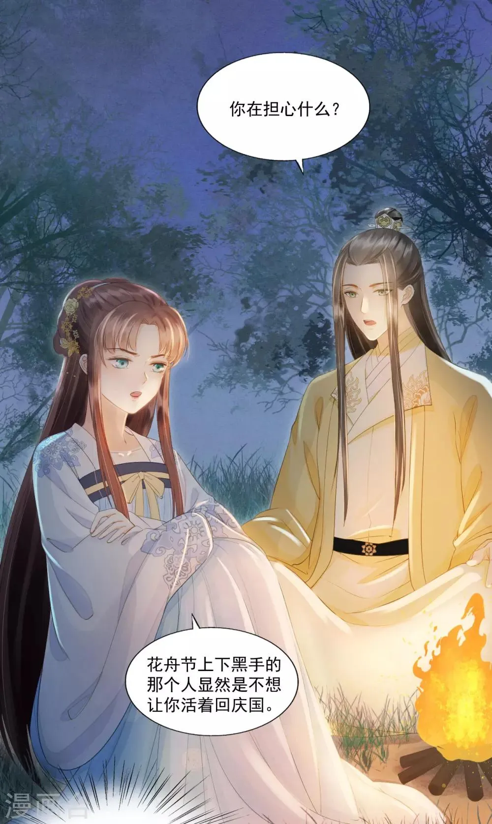 第67话 有一件事想很久了 第19页