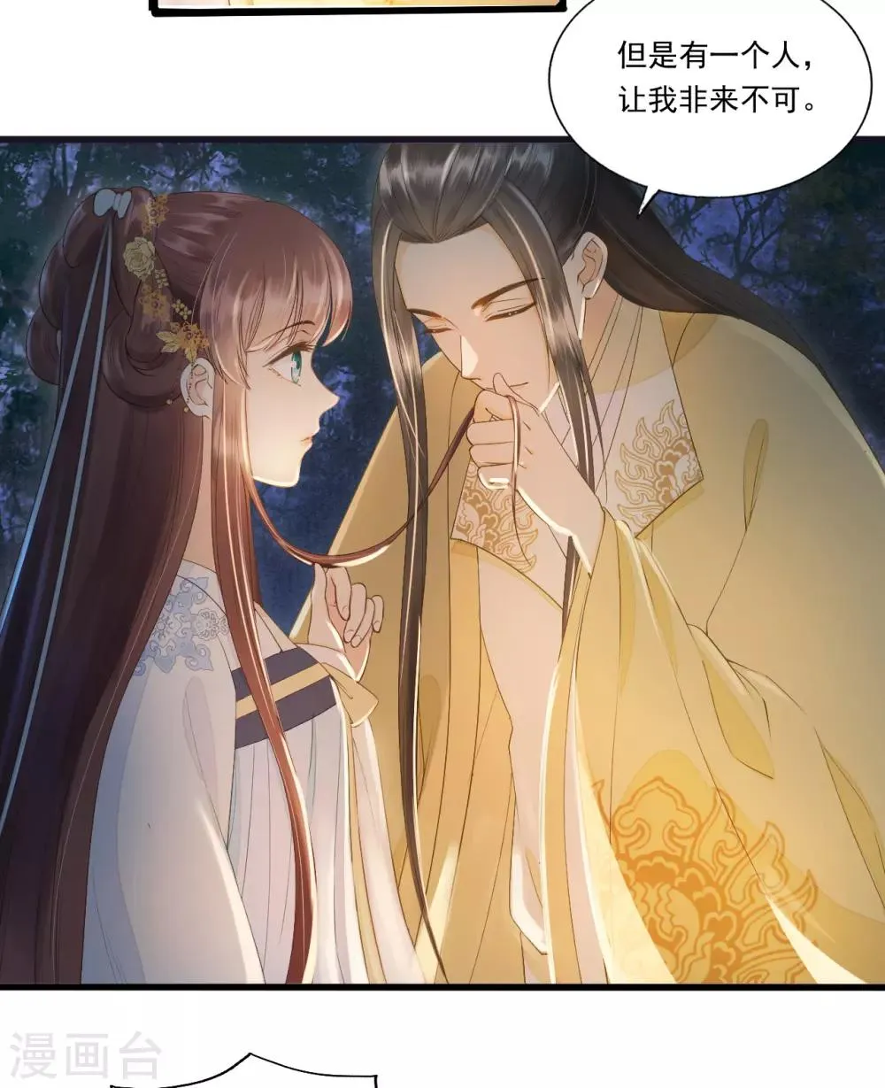 第67话 有一件事想很久了 第23页